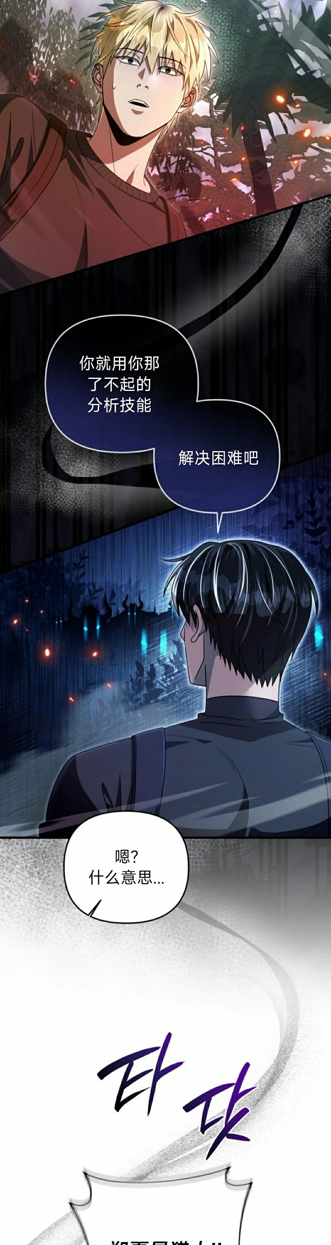 第50集 第25页