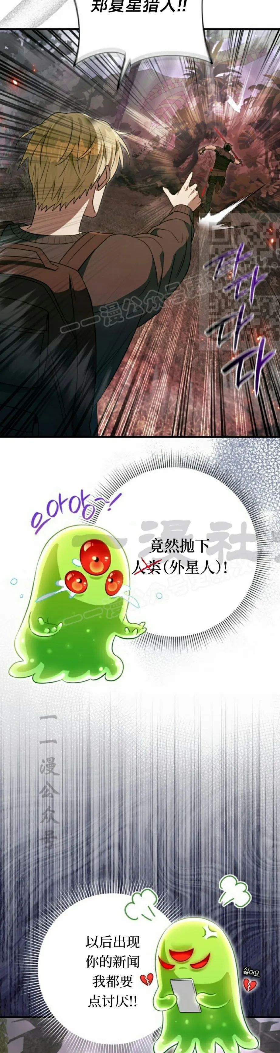 第50集 第26页