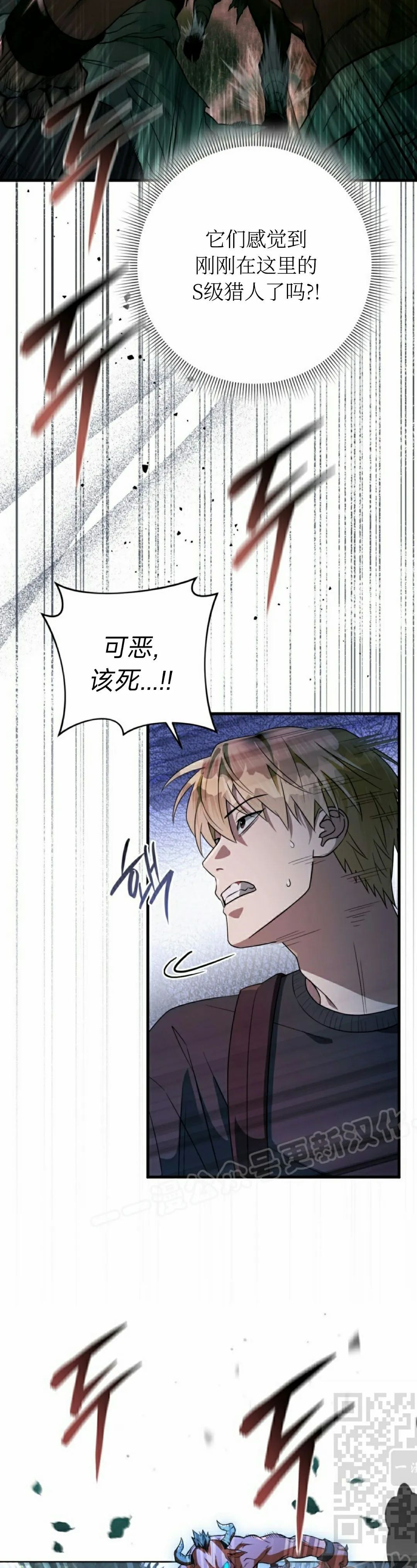第50集 第29页