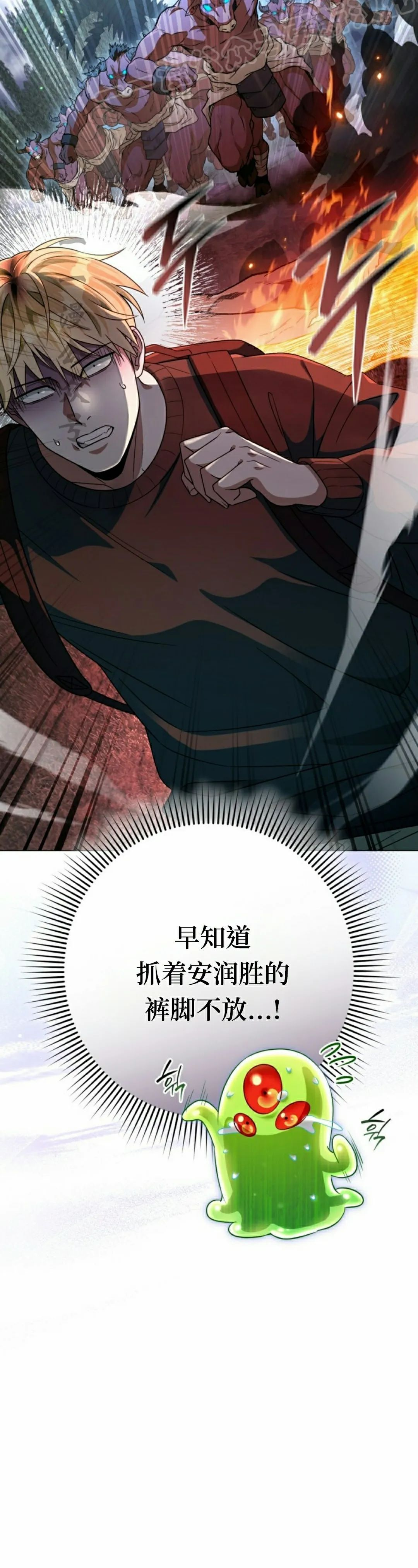 第50集 第30页