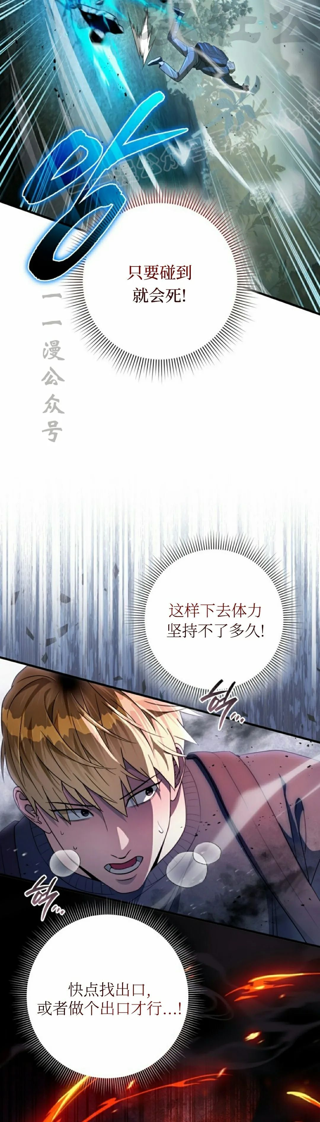 第50集 第34页