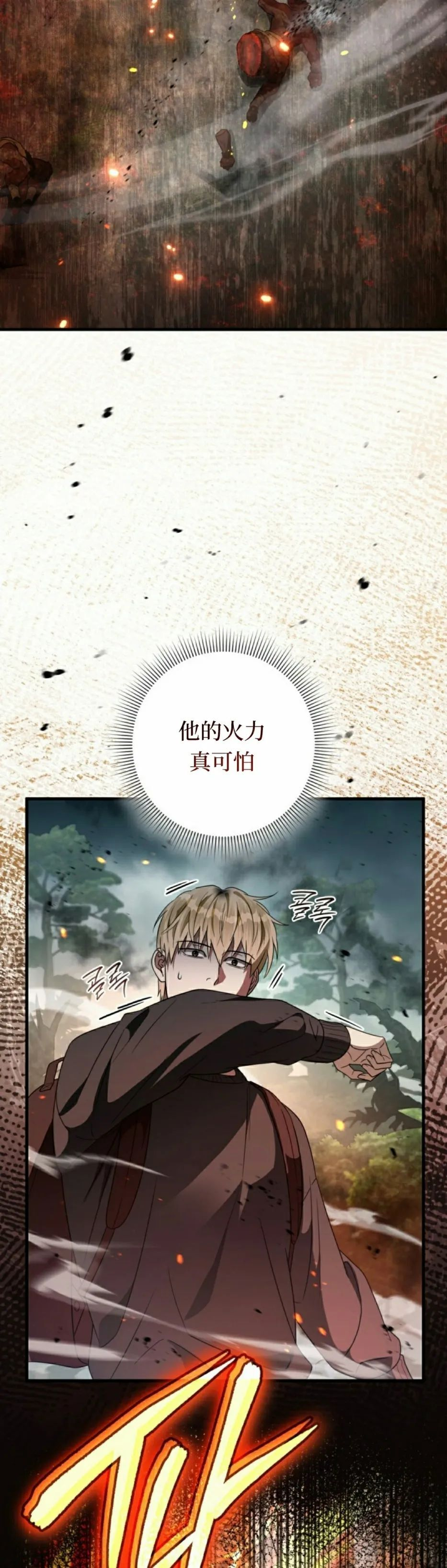 第50集 第38页