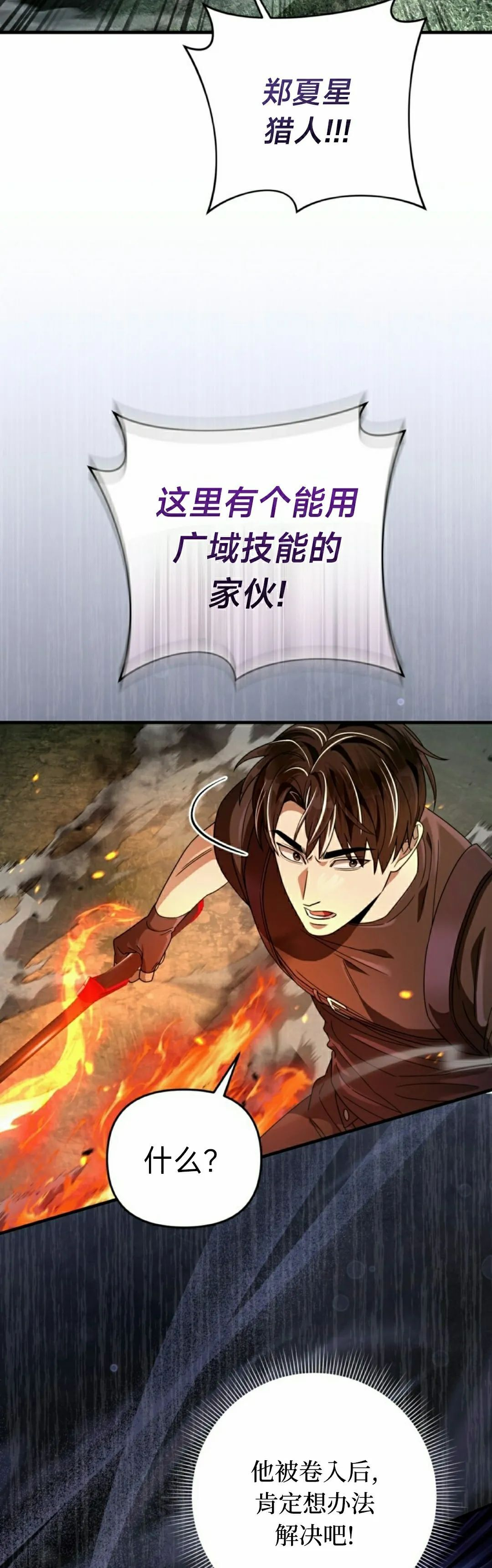 第50集 第48页