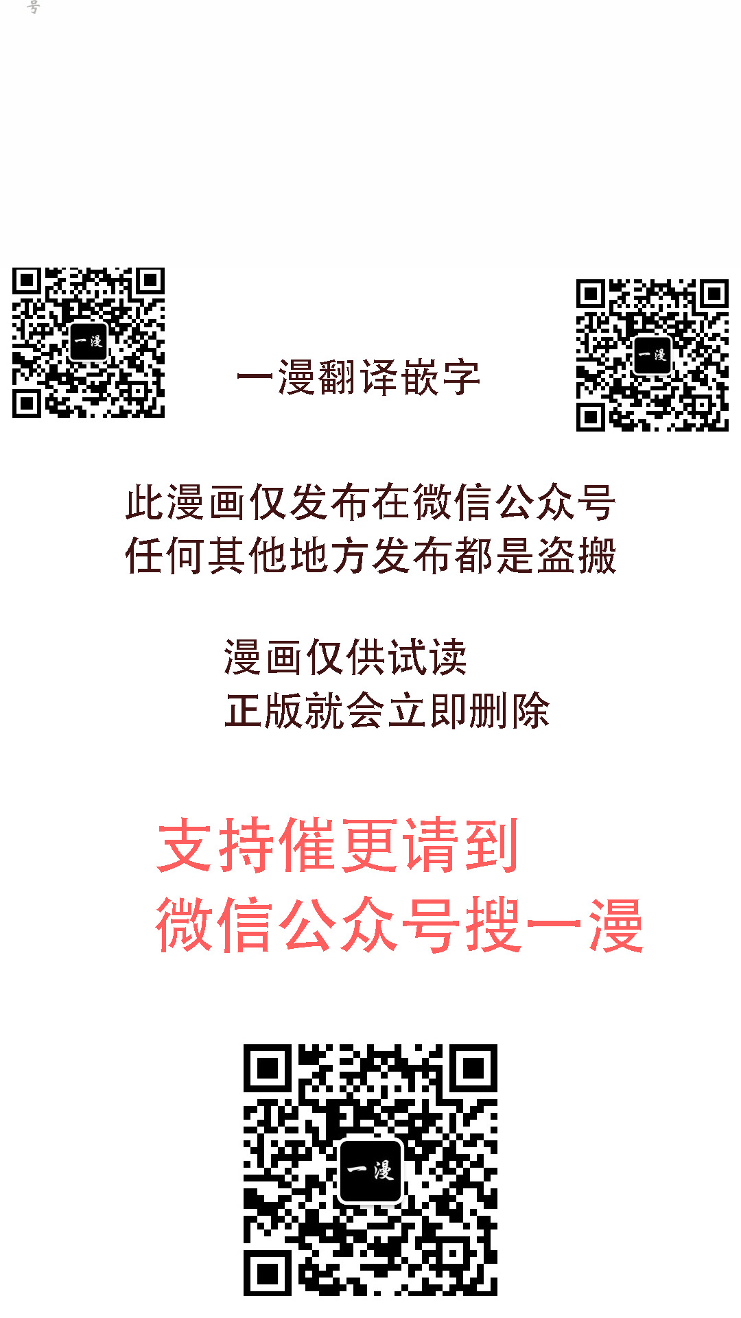 第50集 第70页