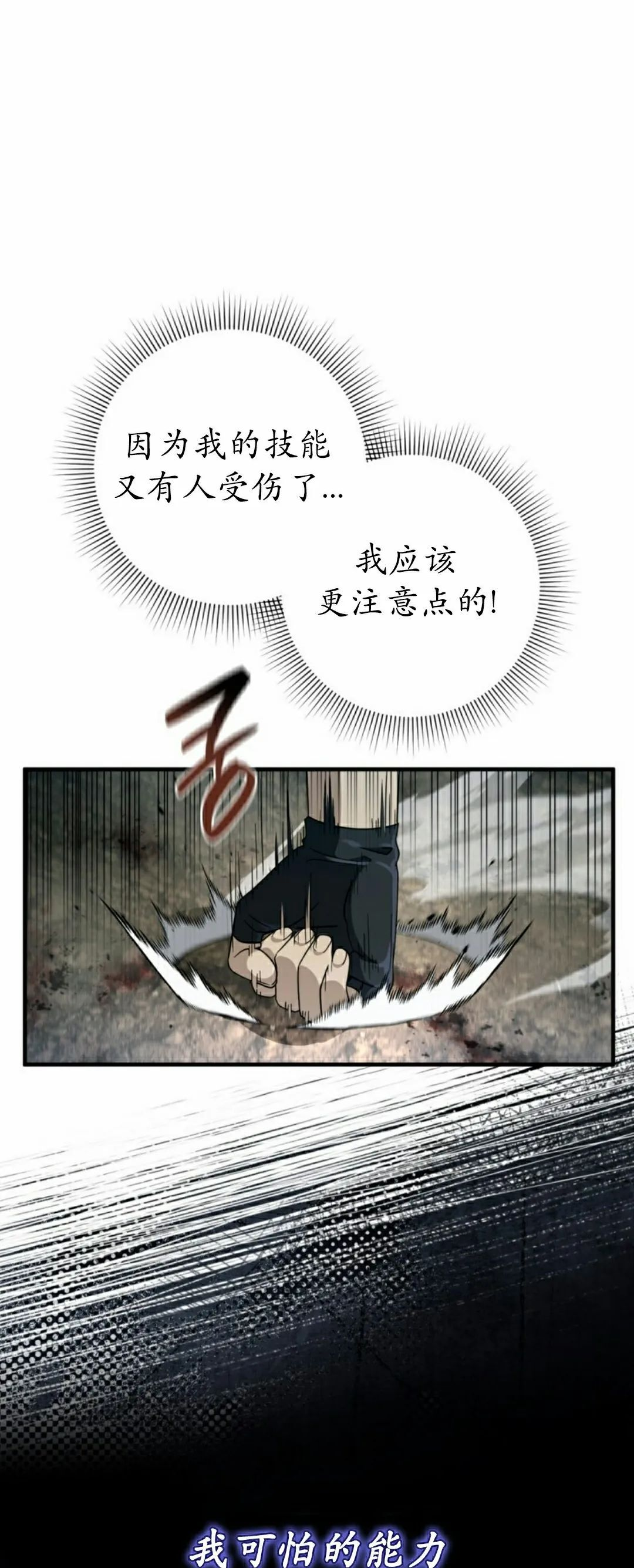 第51集 第4页