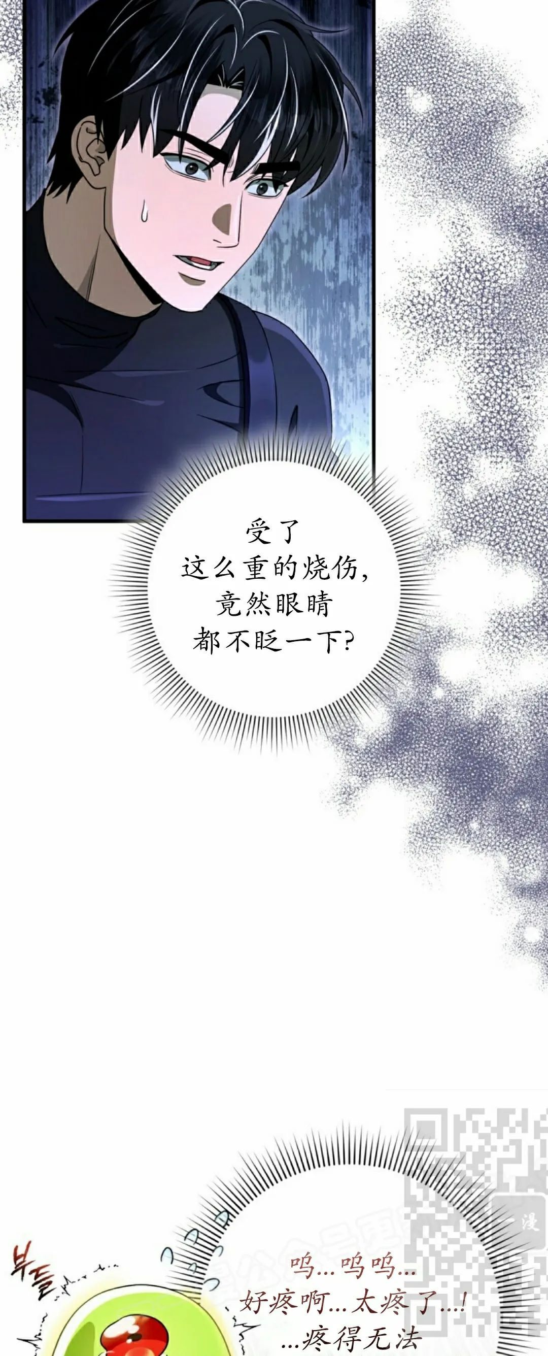 第51集 第8页