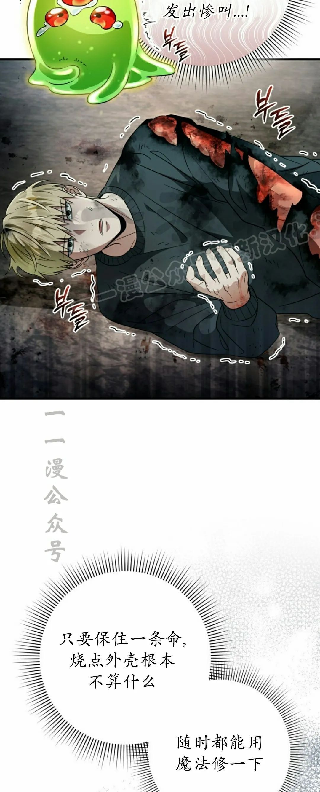第51集 第9页