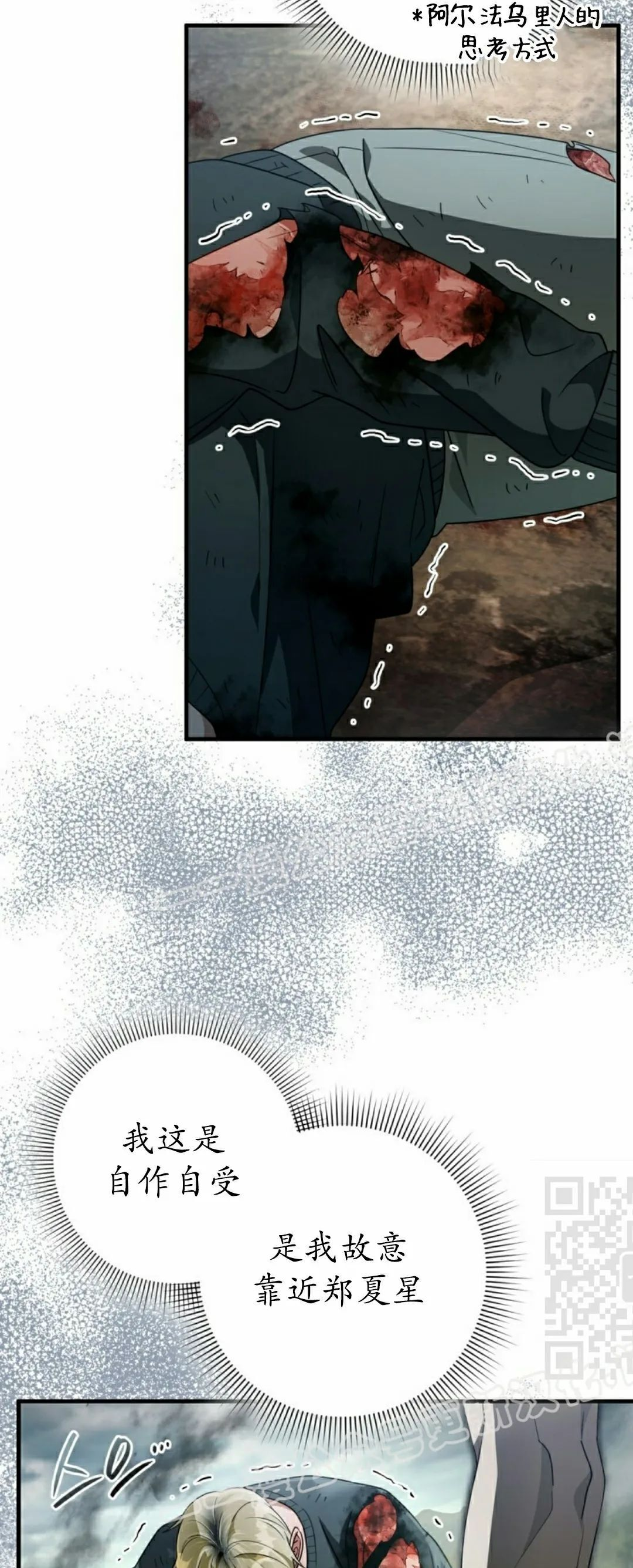 第51集 第10页