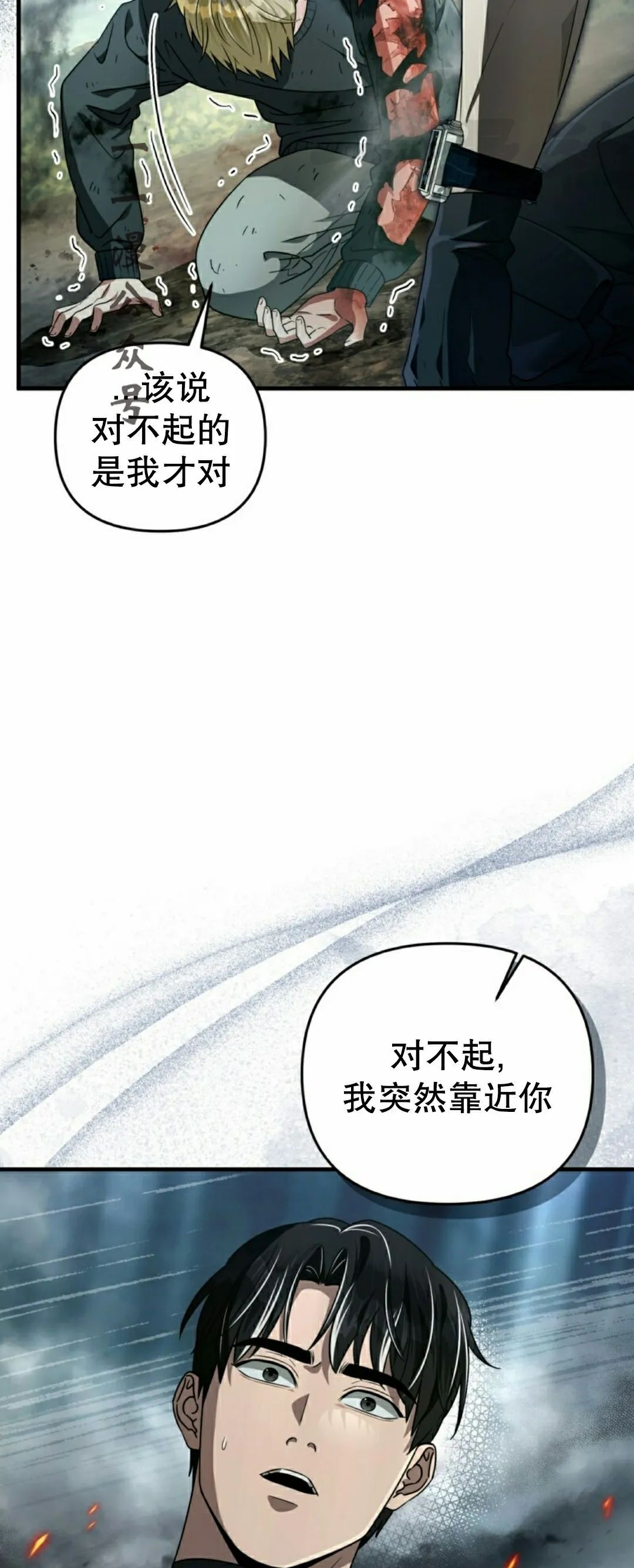 第51集 第11页