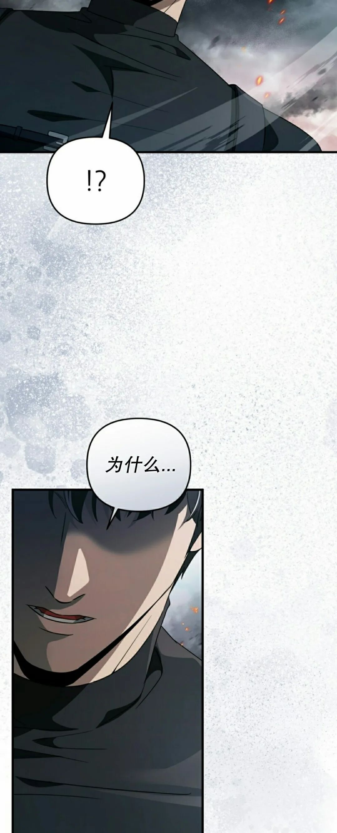 第51集 第12页