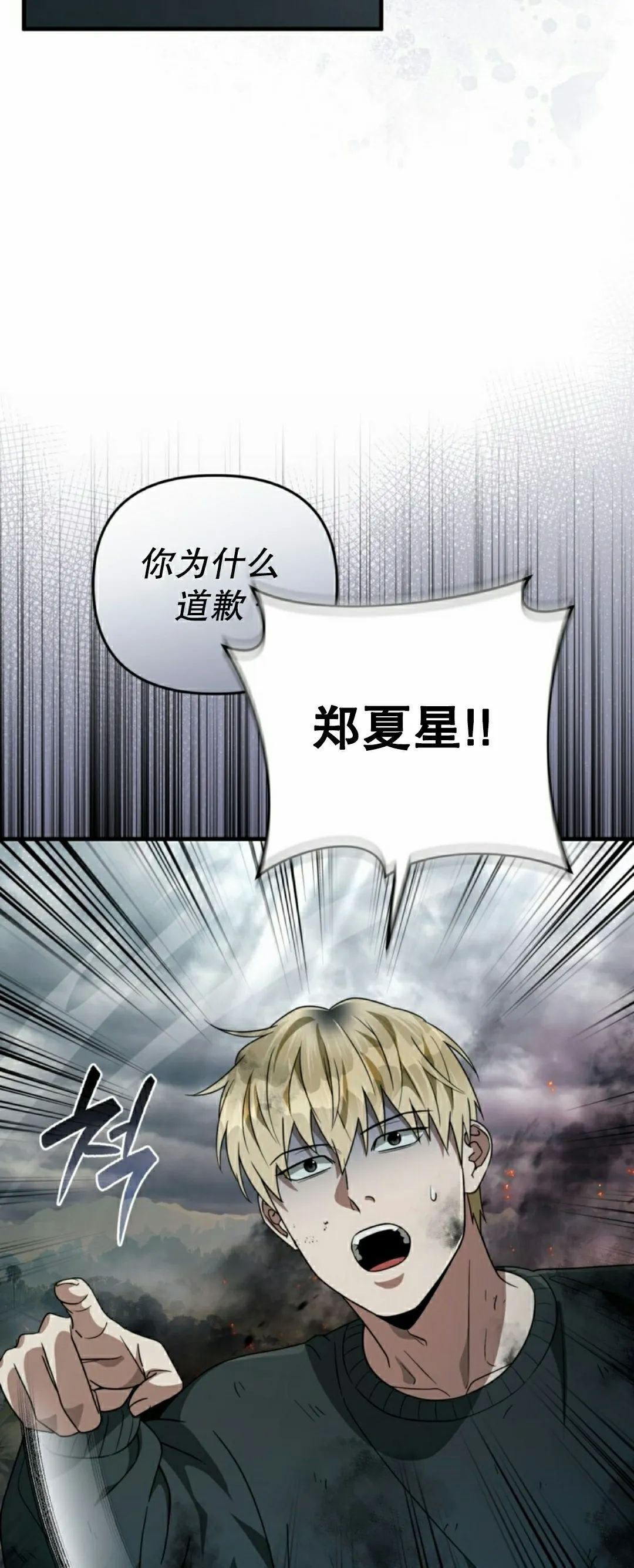 第51集 第13页