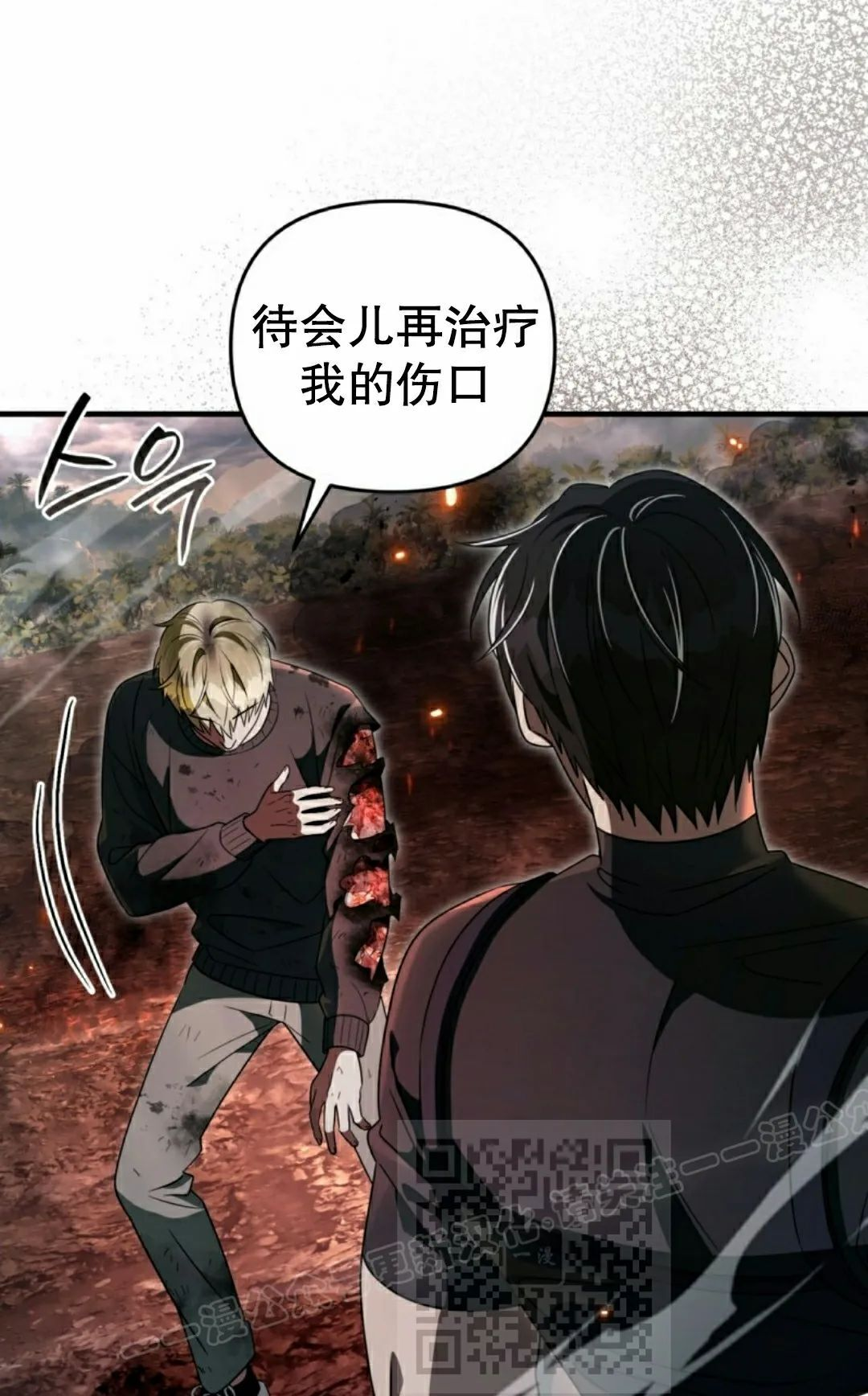 第51集 第23页