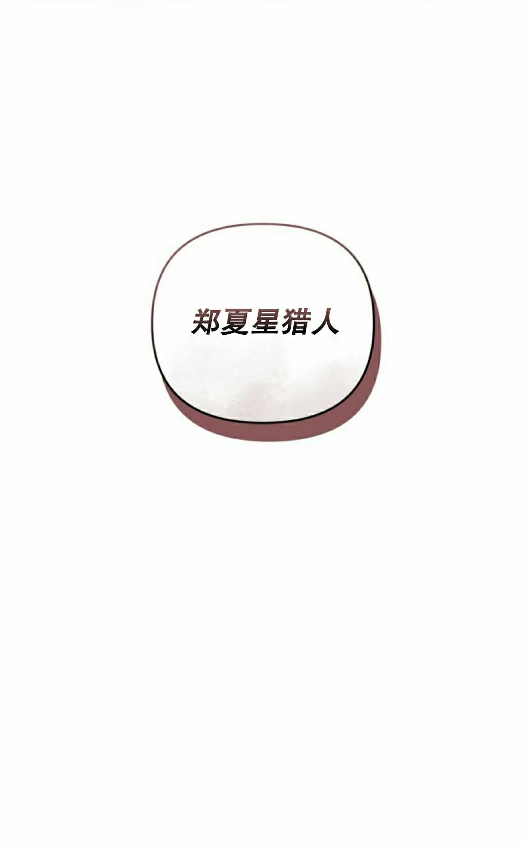 第51集 第30页