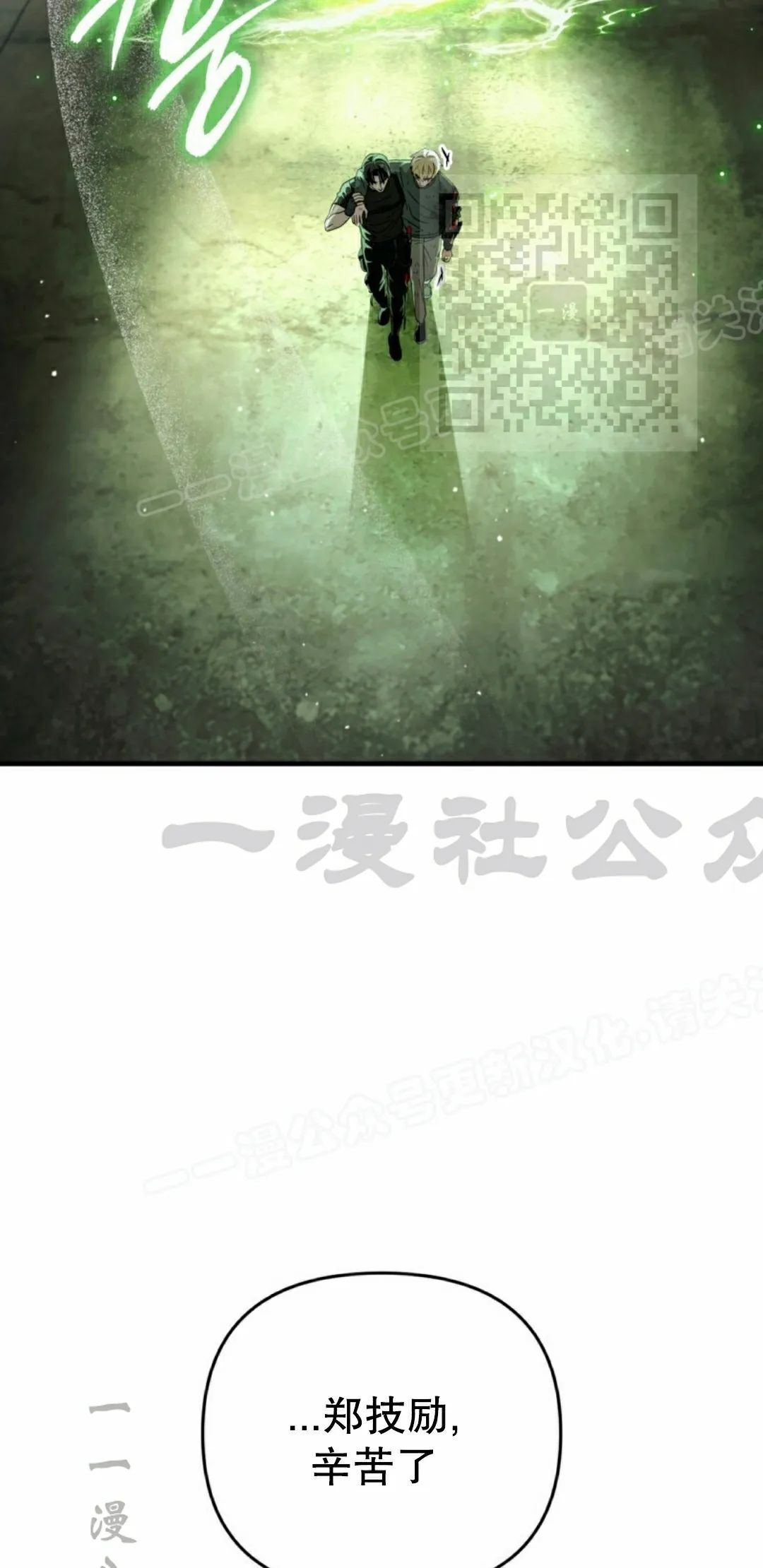 第51集 第50页