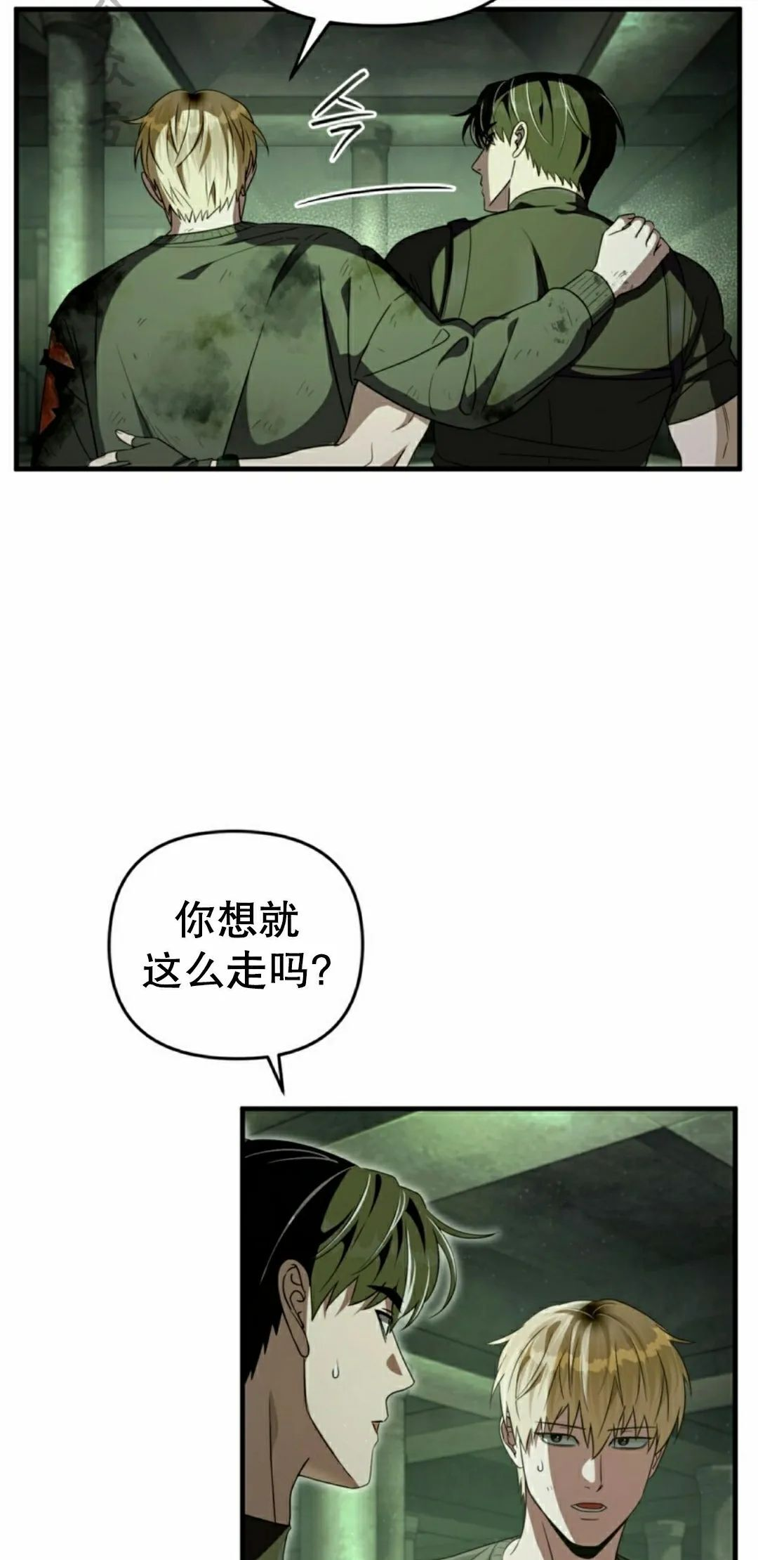 第51集 第51页