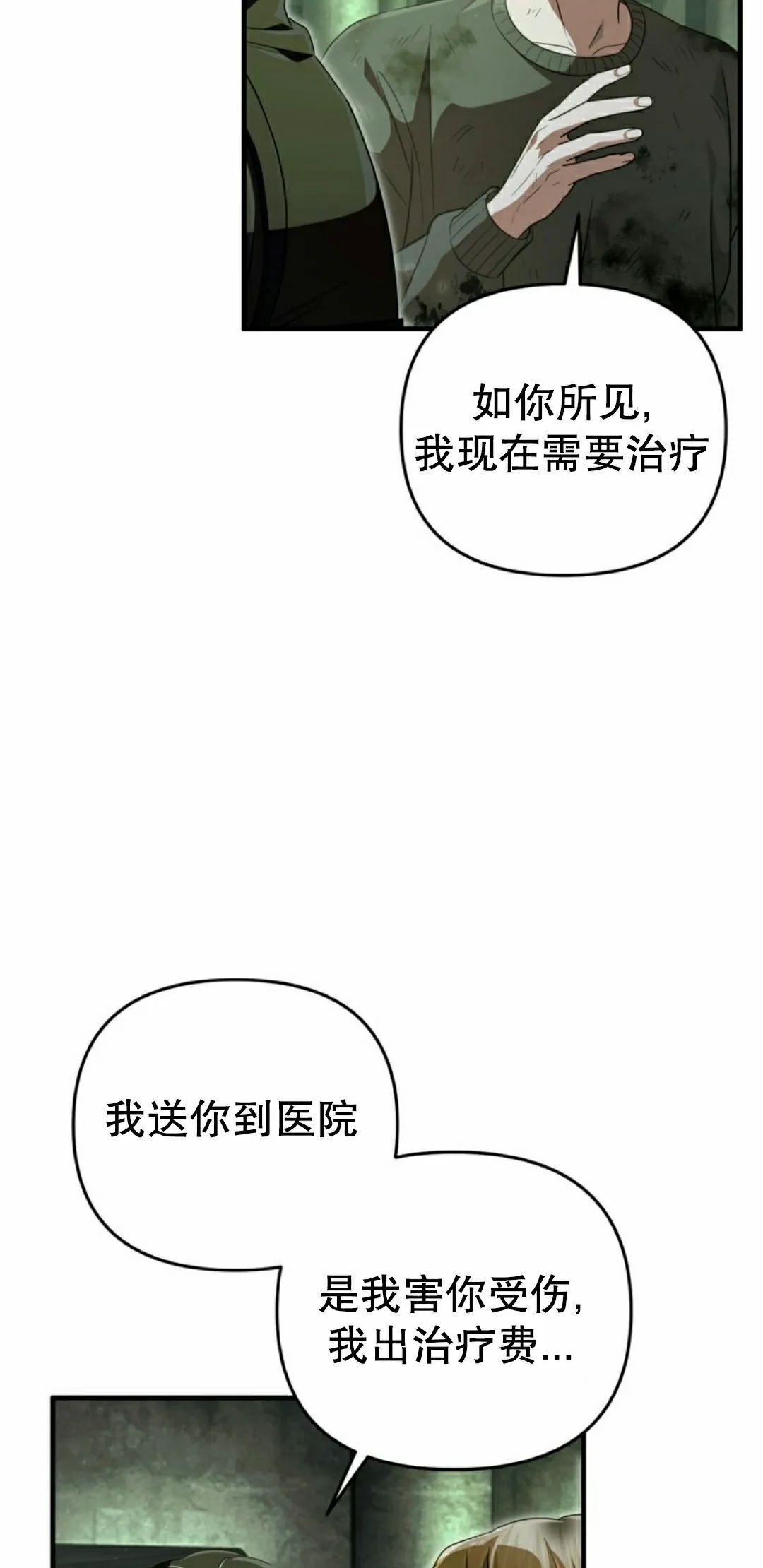 第51集 第52页