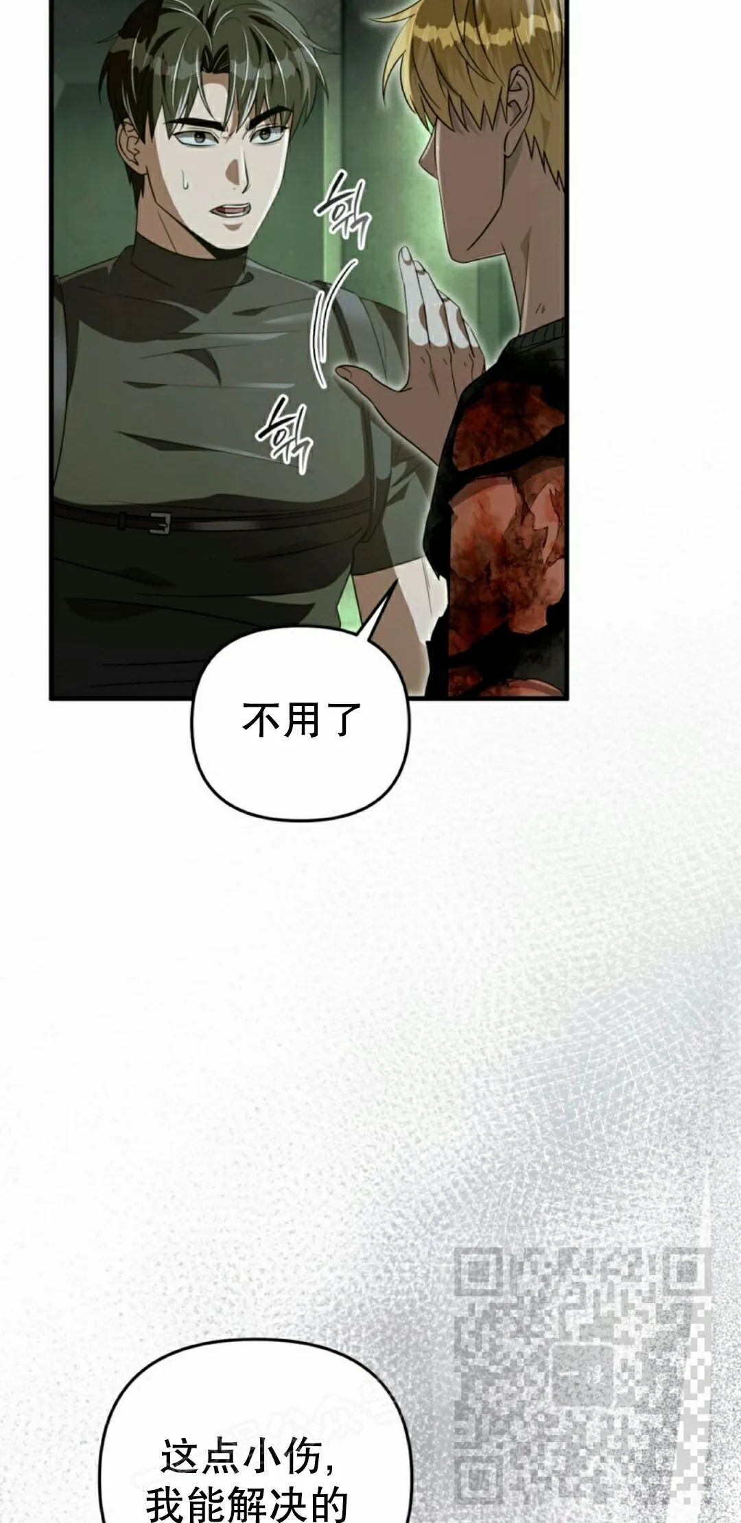第51集 第53页