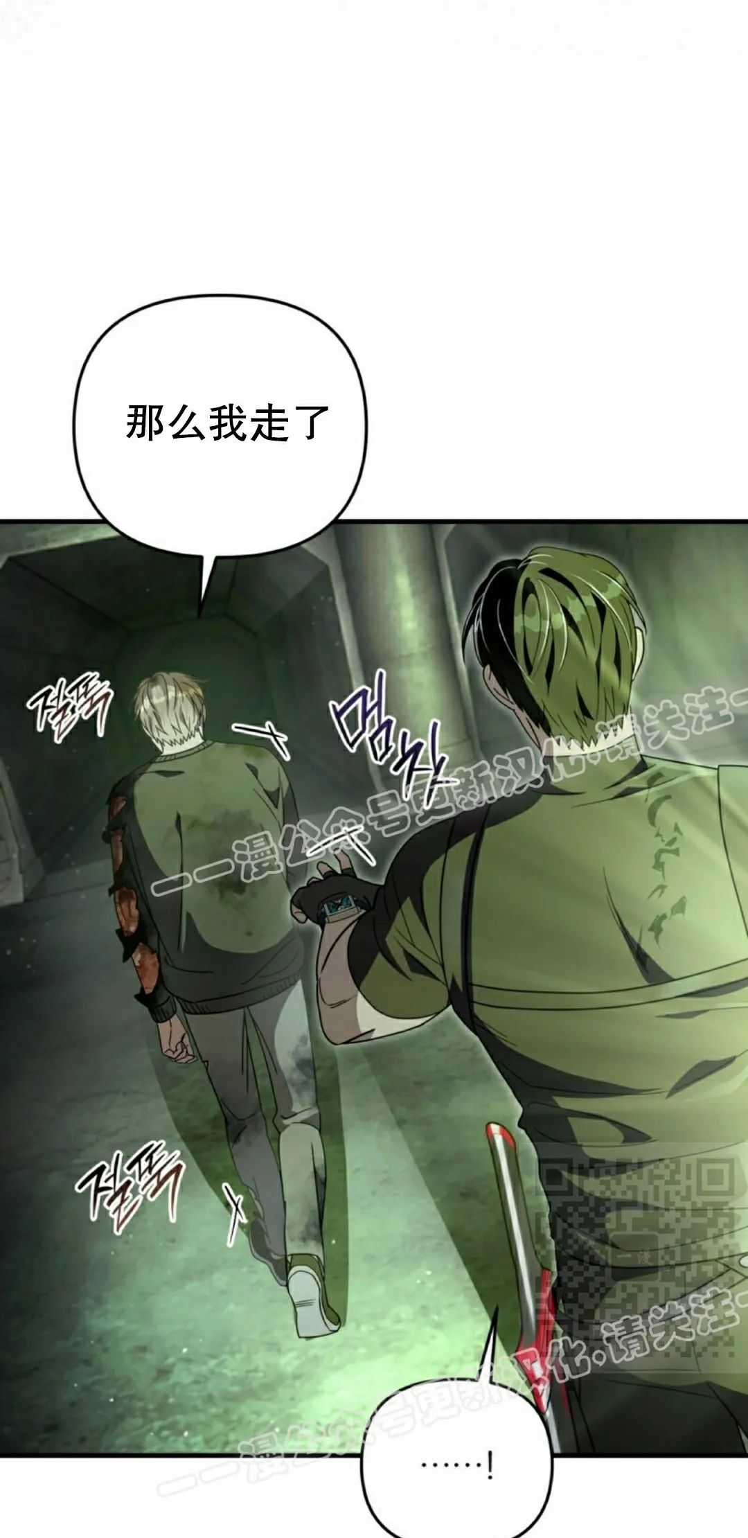 第51集 第55页