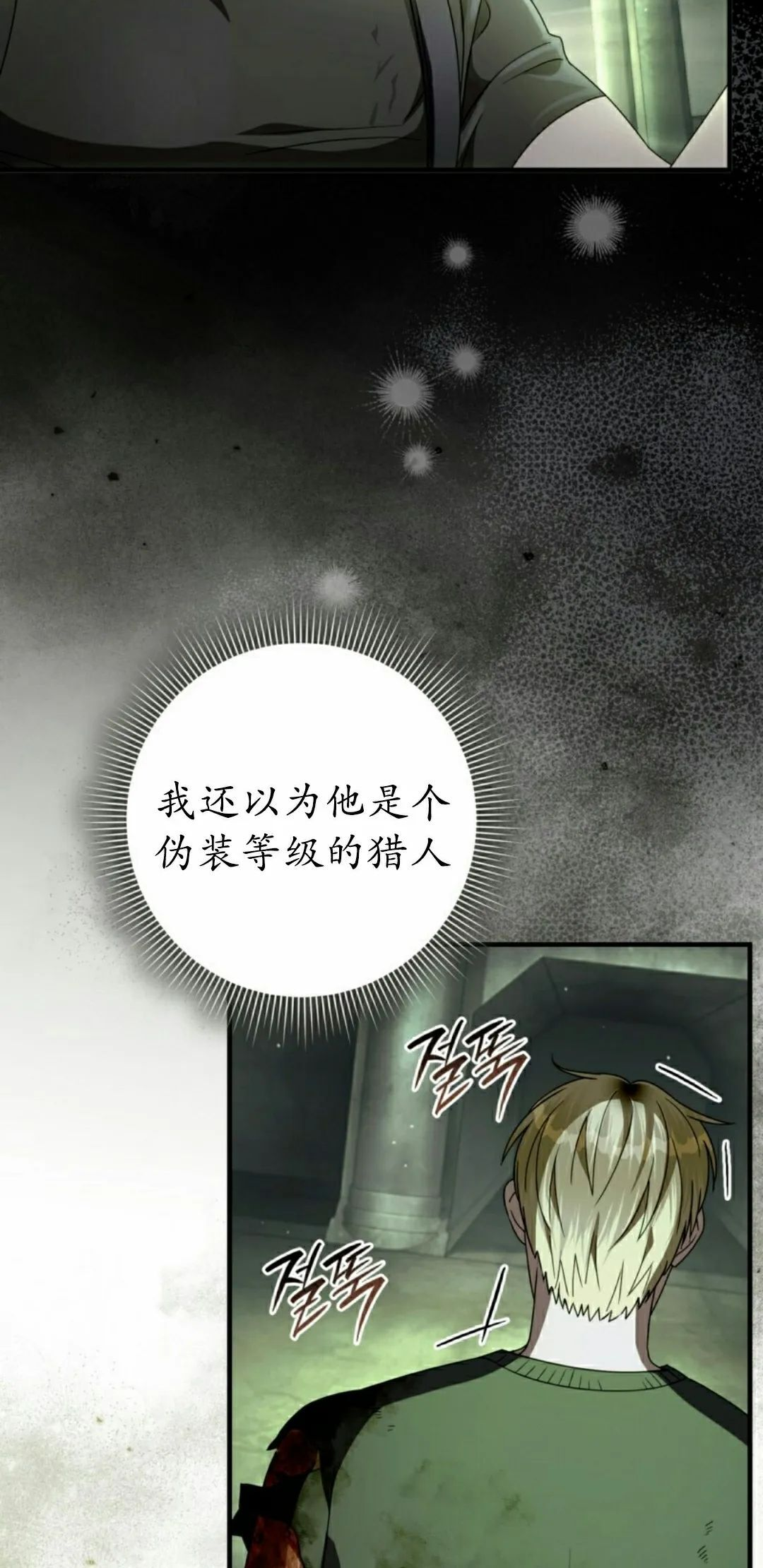 第51集 第57页