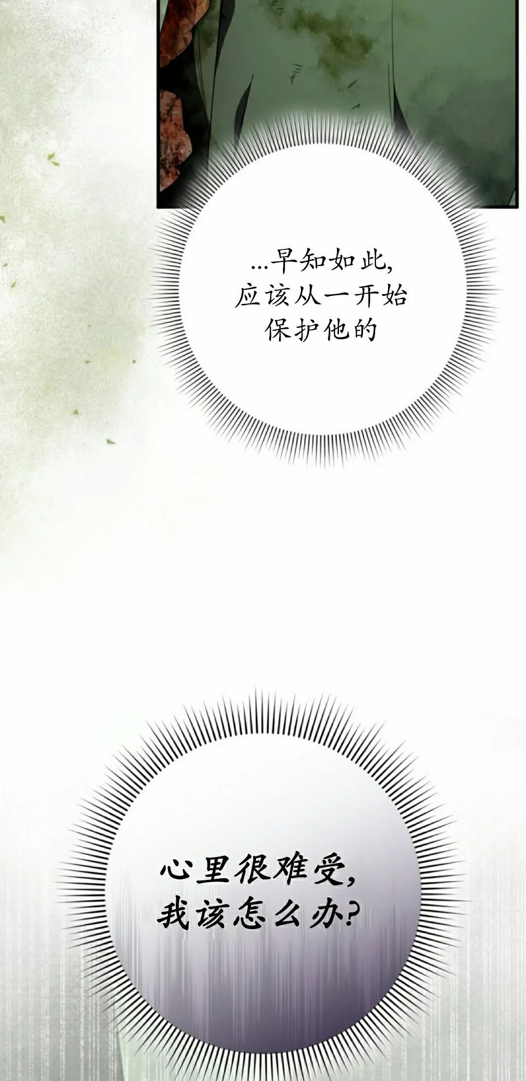 第51集 第58页