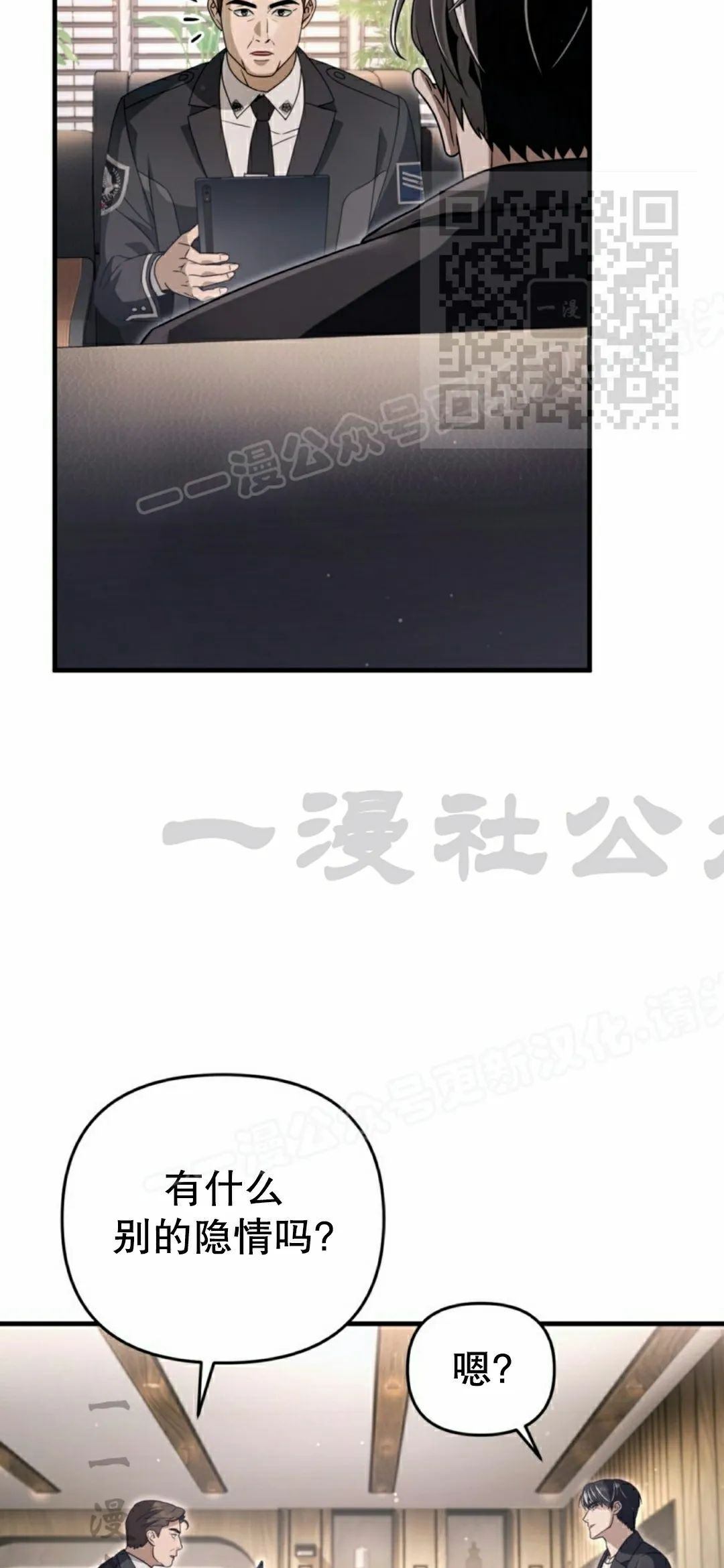 第51集 第65页