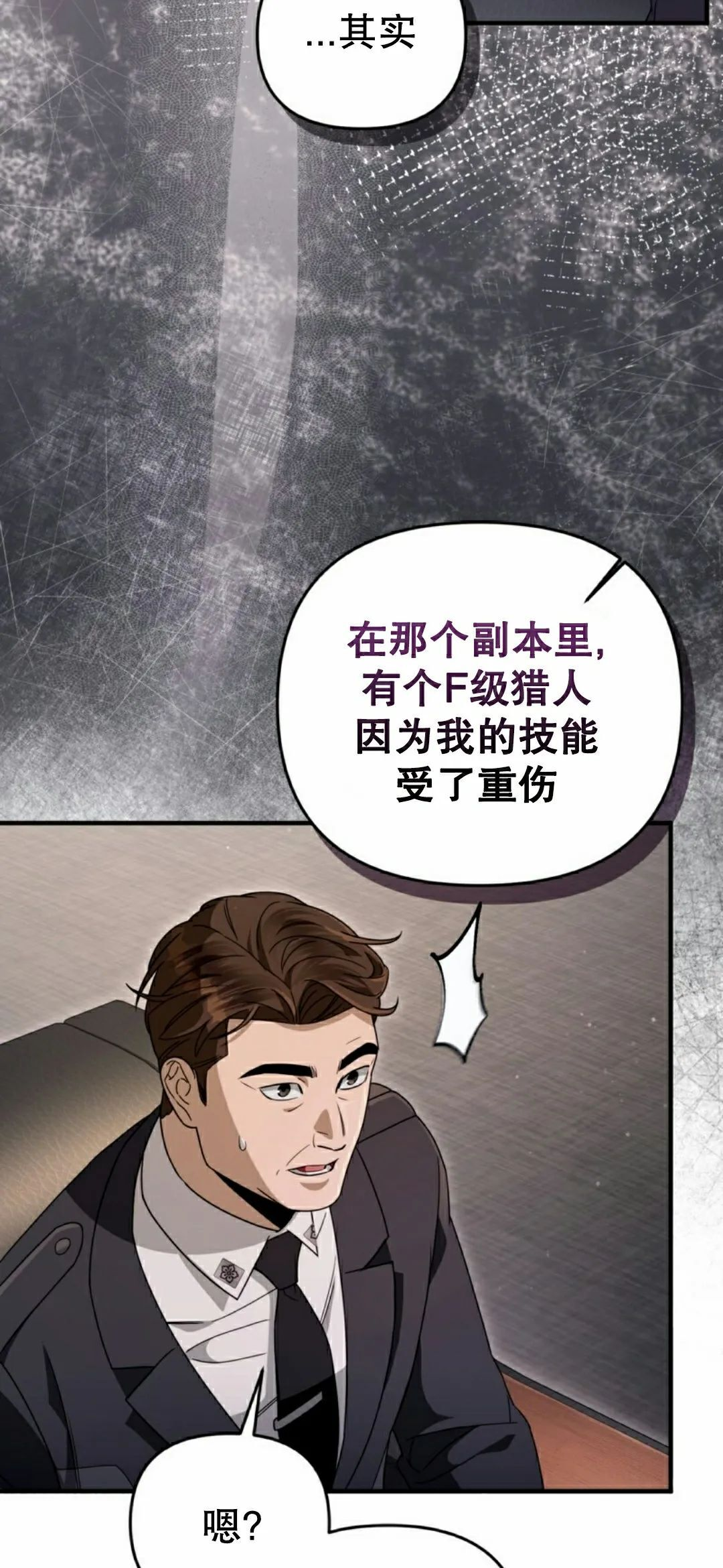 第51集 第67页