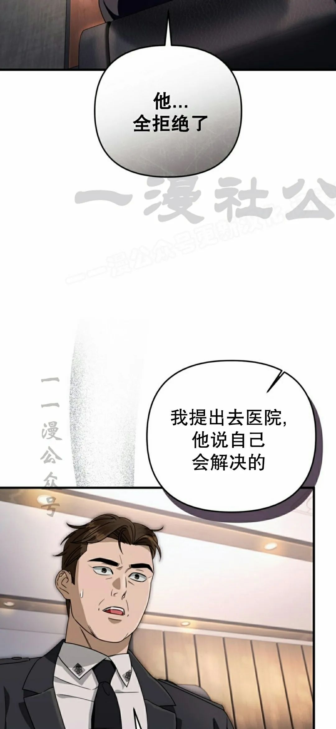 第51集 第69页