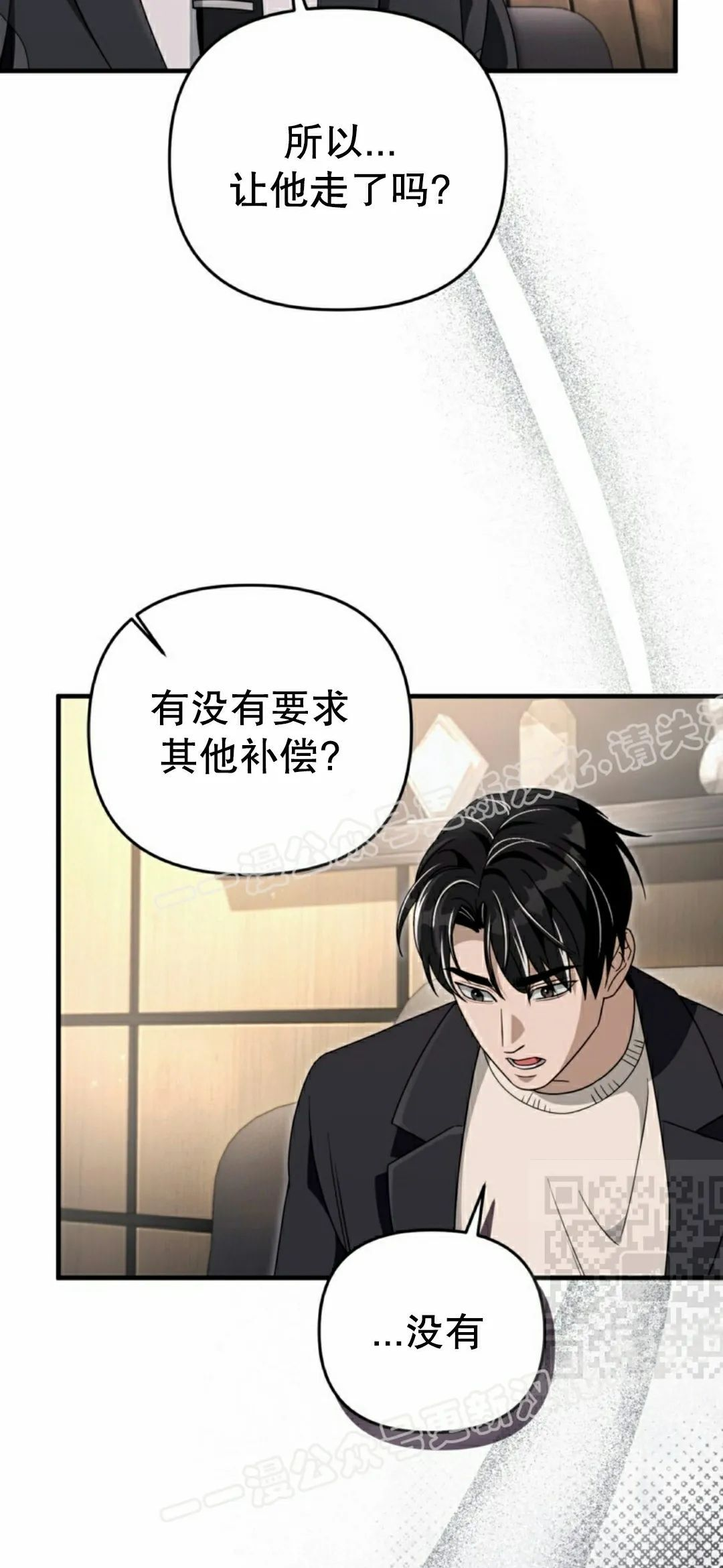 第51集 第70页