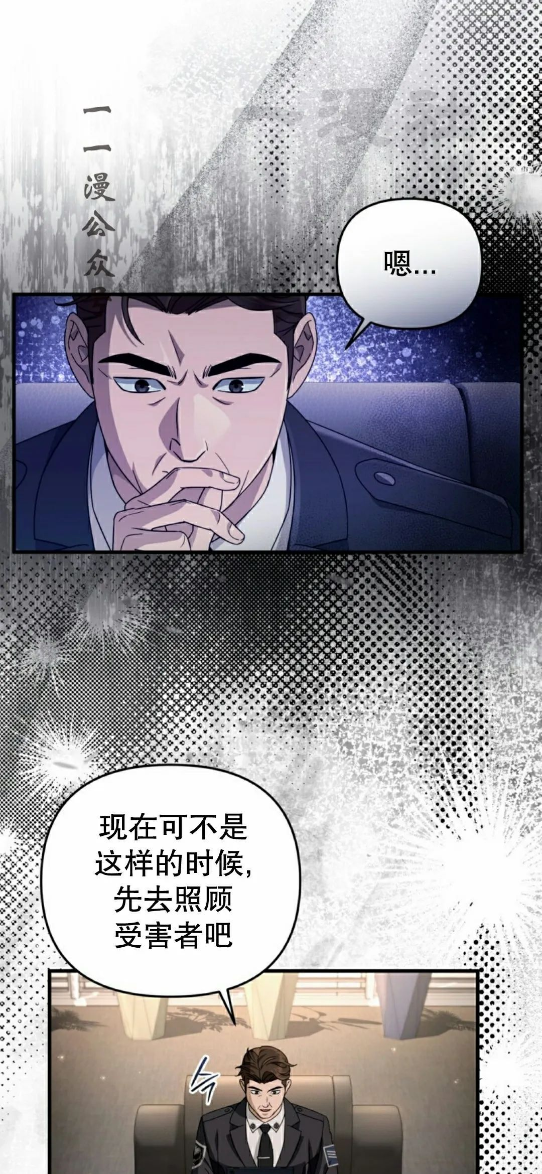 第51集 第71页