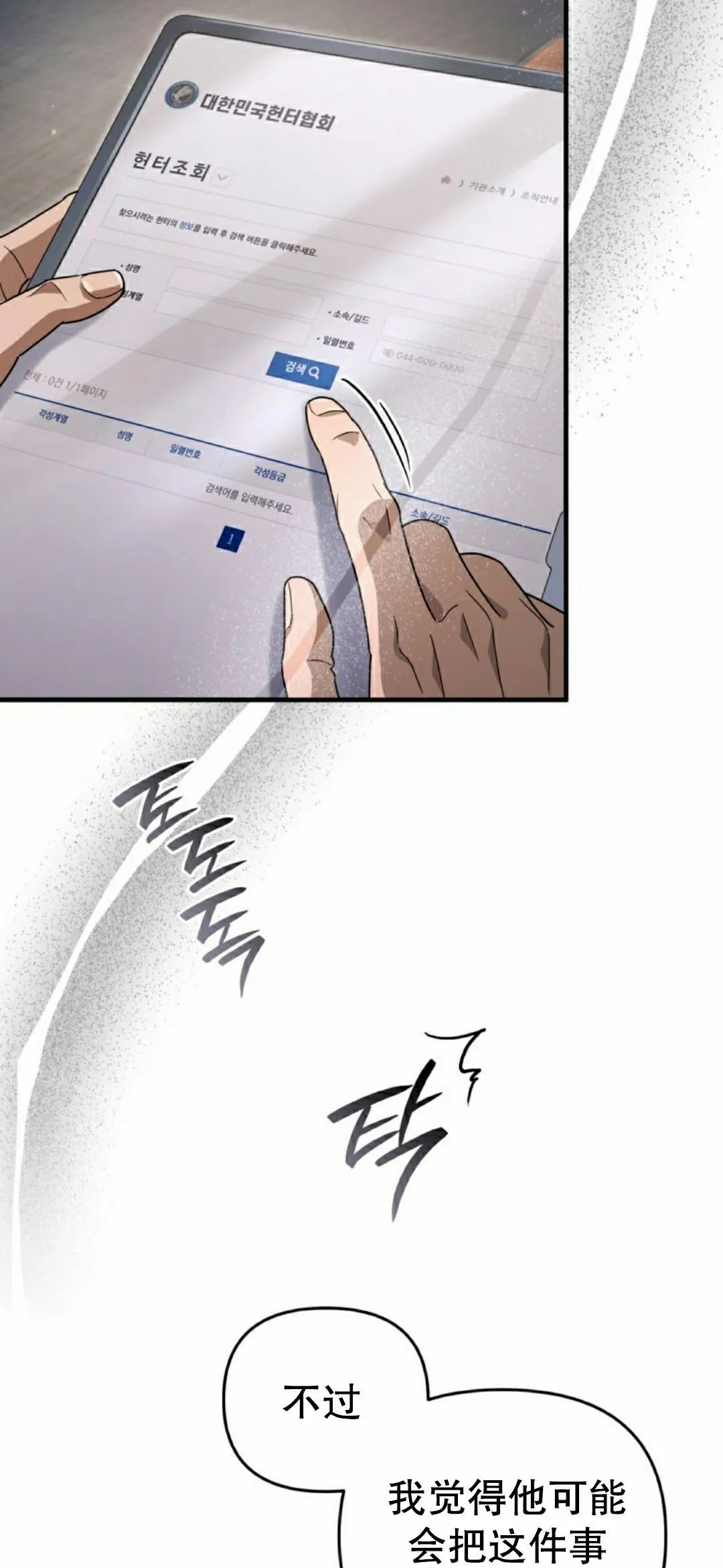 第51集 第73页