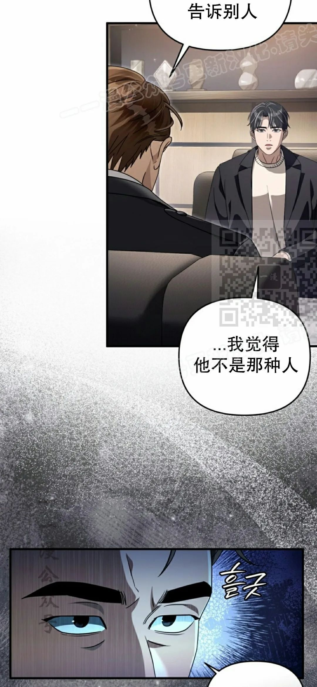 第51集 第74页