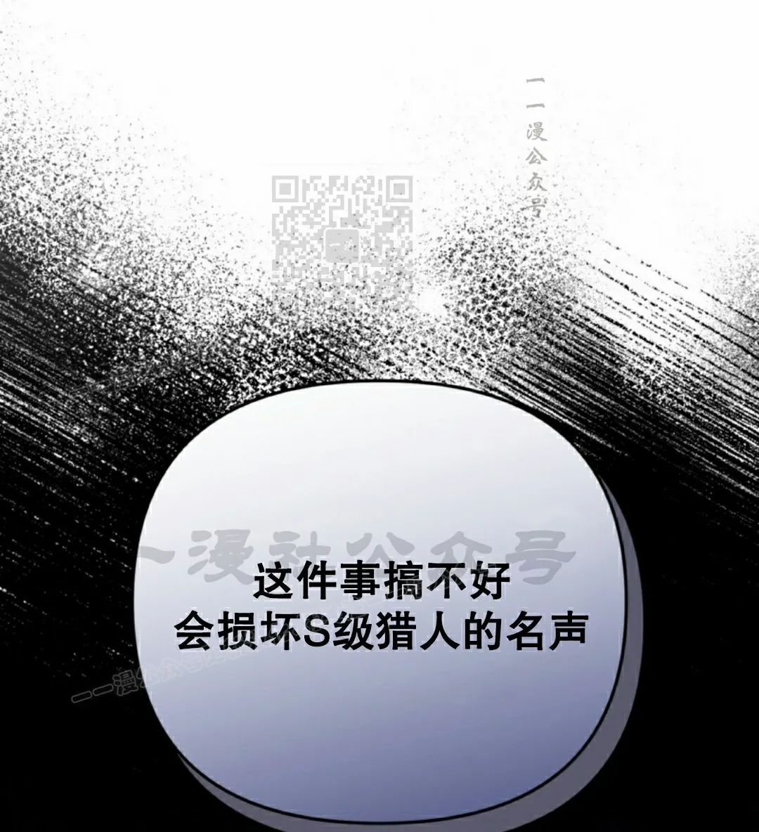 第51集 第76页