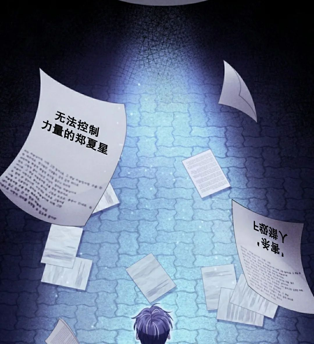 第51集 第77页