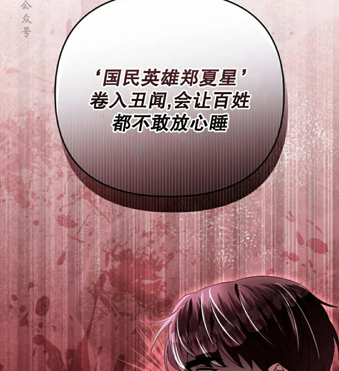 第51集 第81页