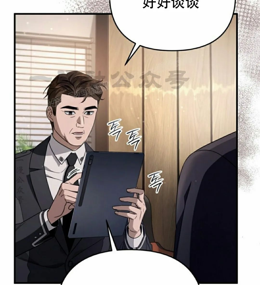 第51集 第84页