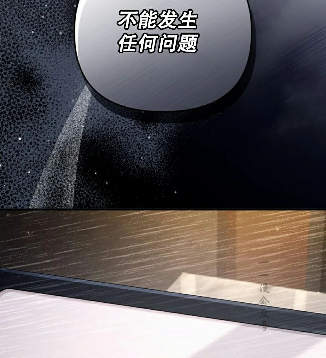 第51集 第88页