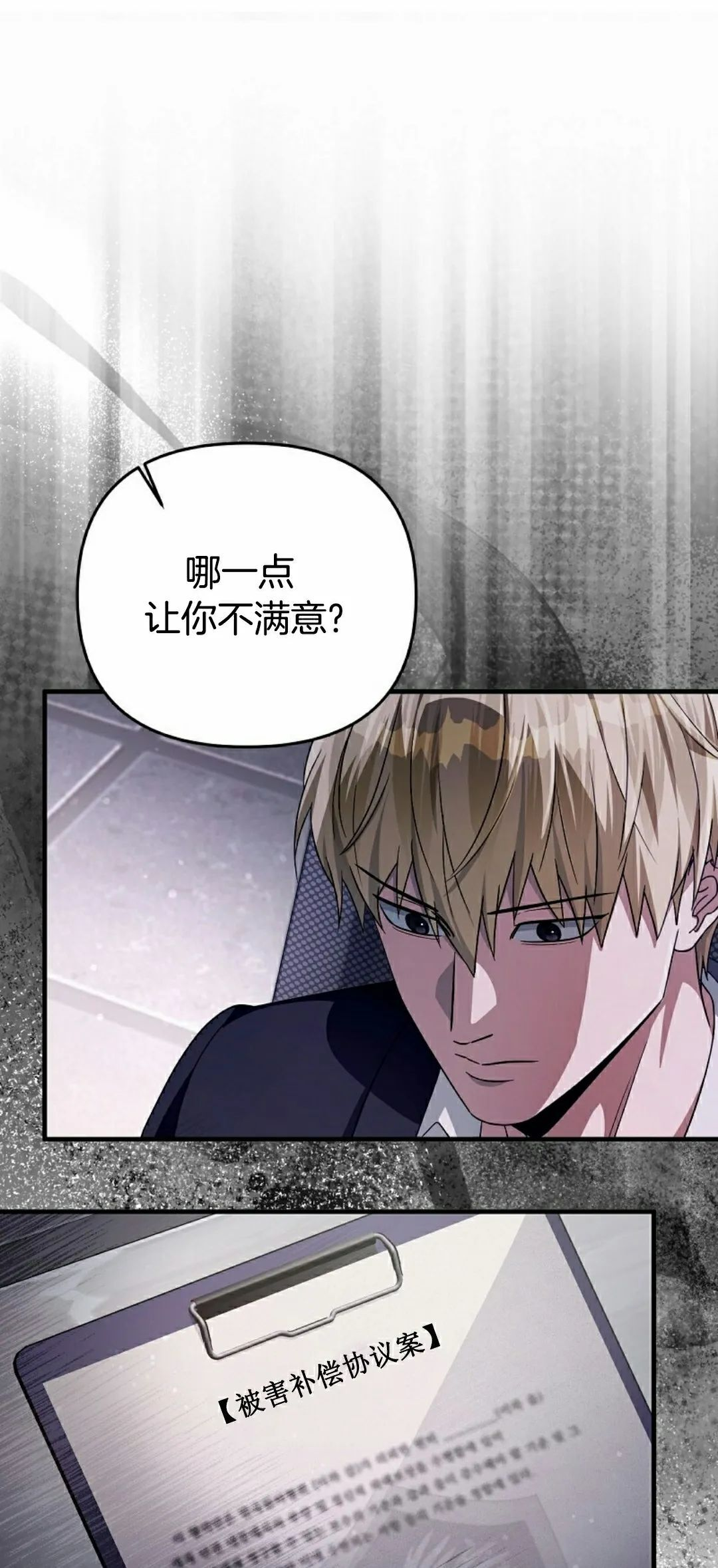 第52集 第3页