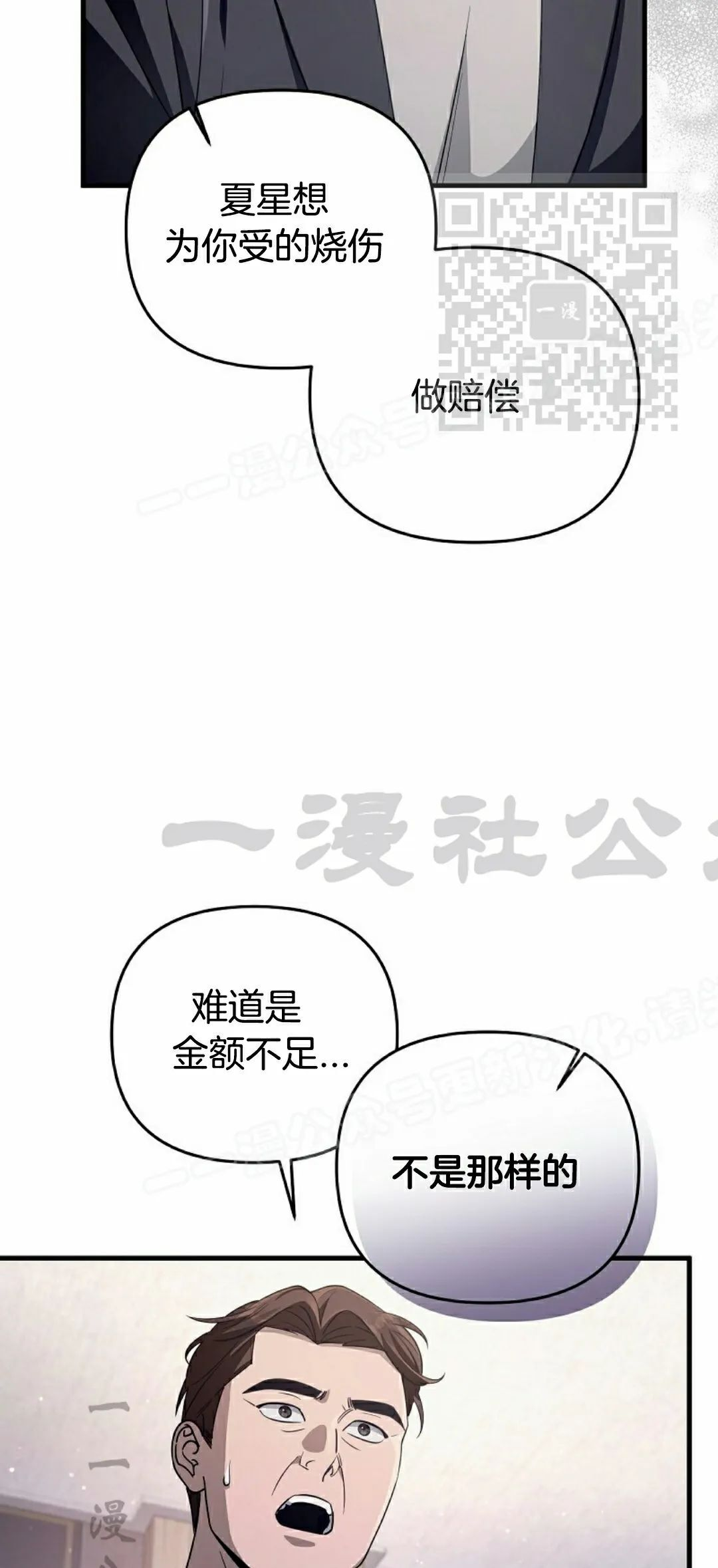 第52集 第5页