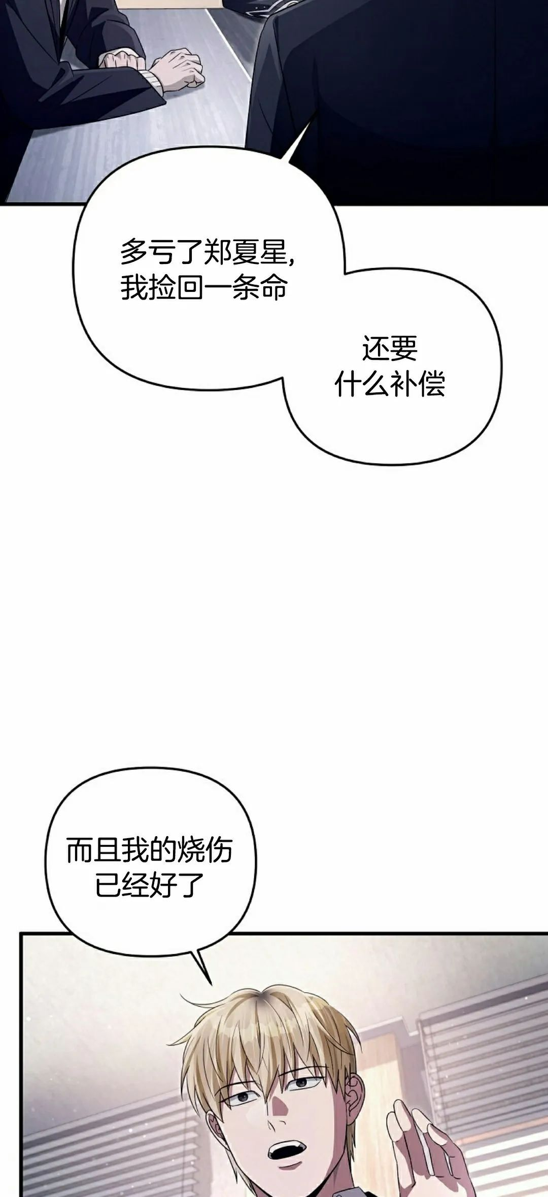 第52集 第7页