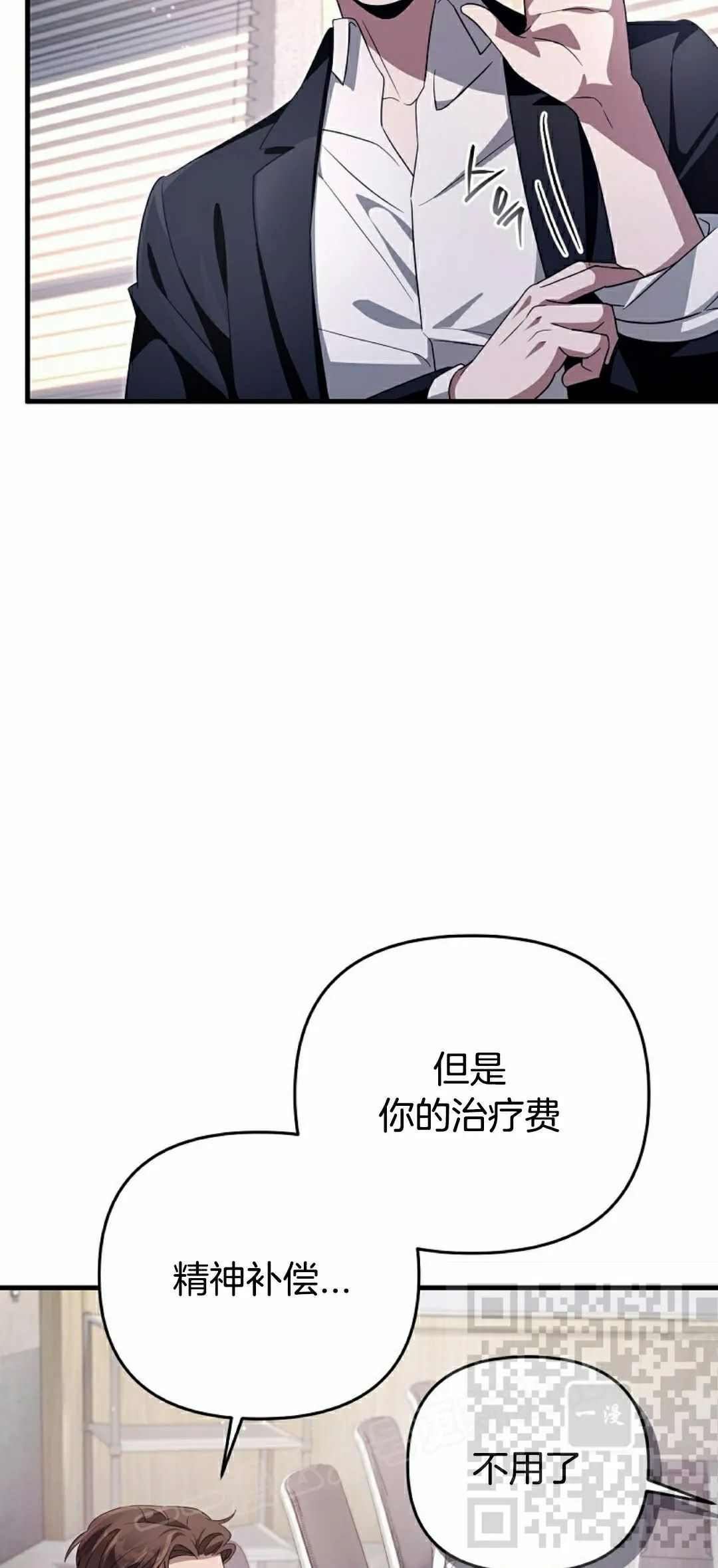 第52集 第8页