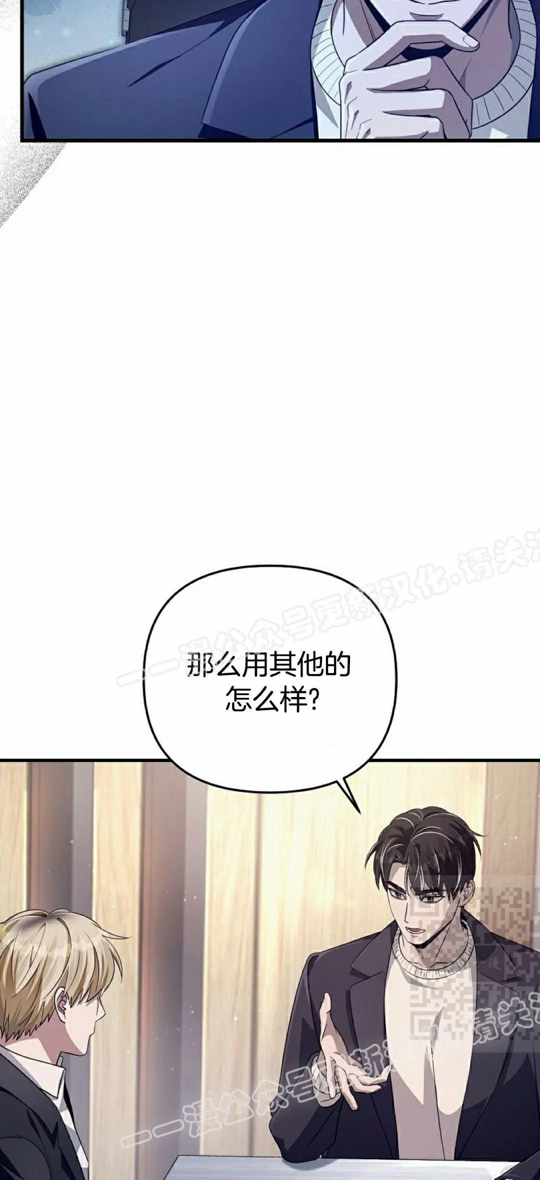 第52集 第10页