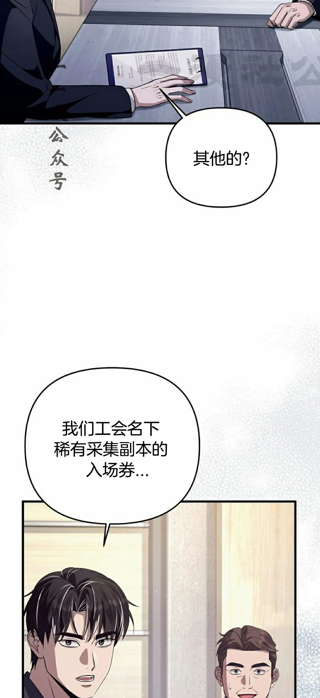 第52集 第11页