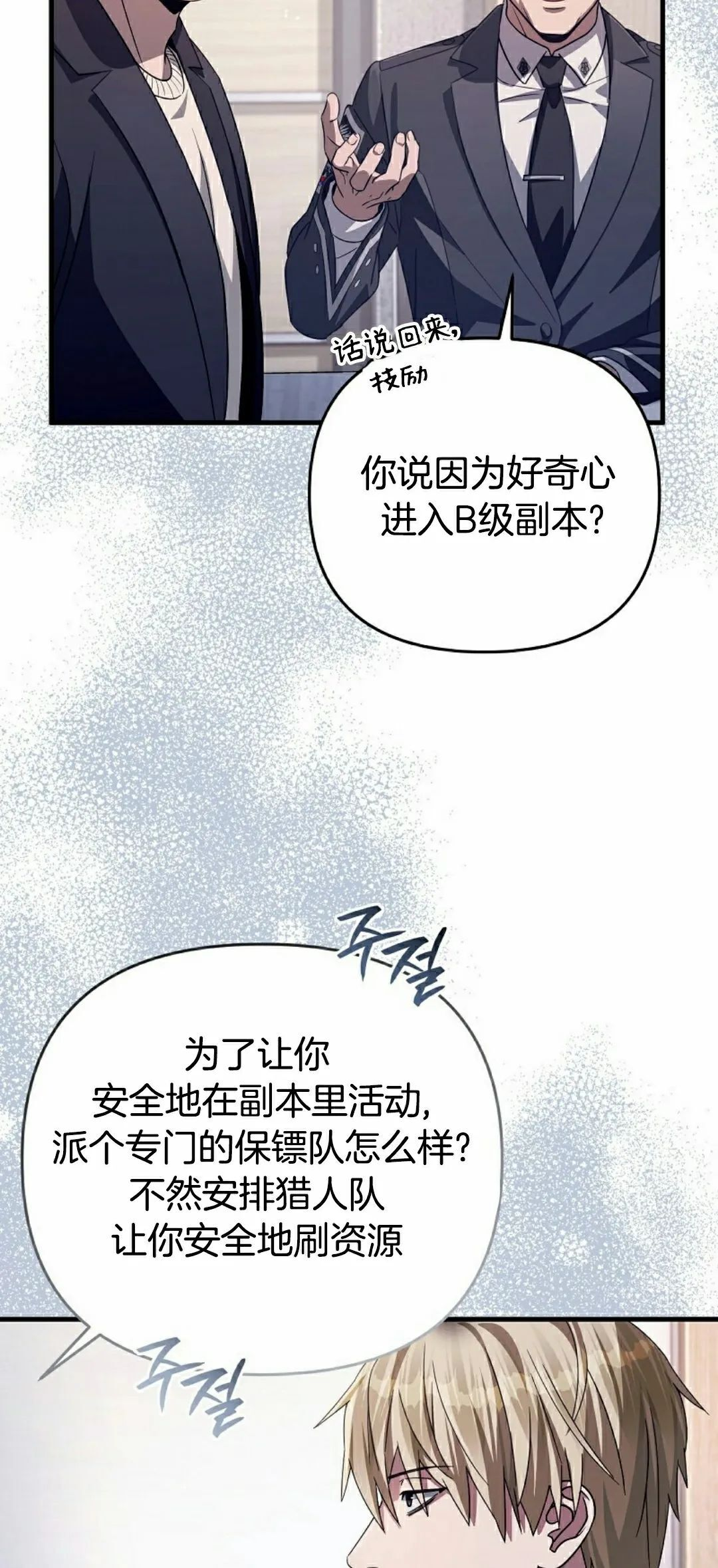 第52集 第12页