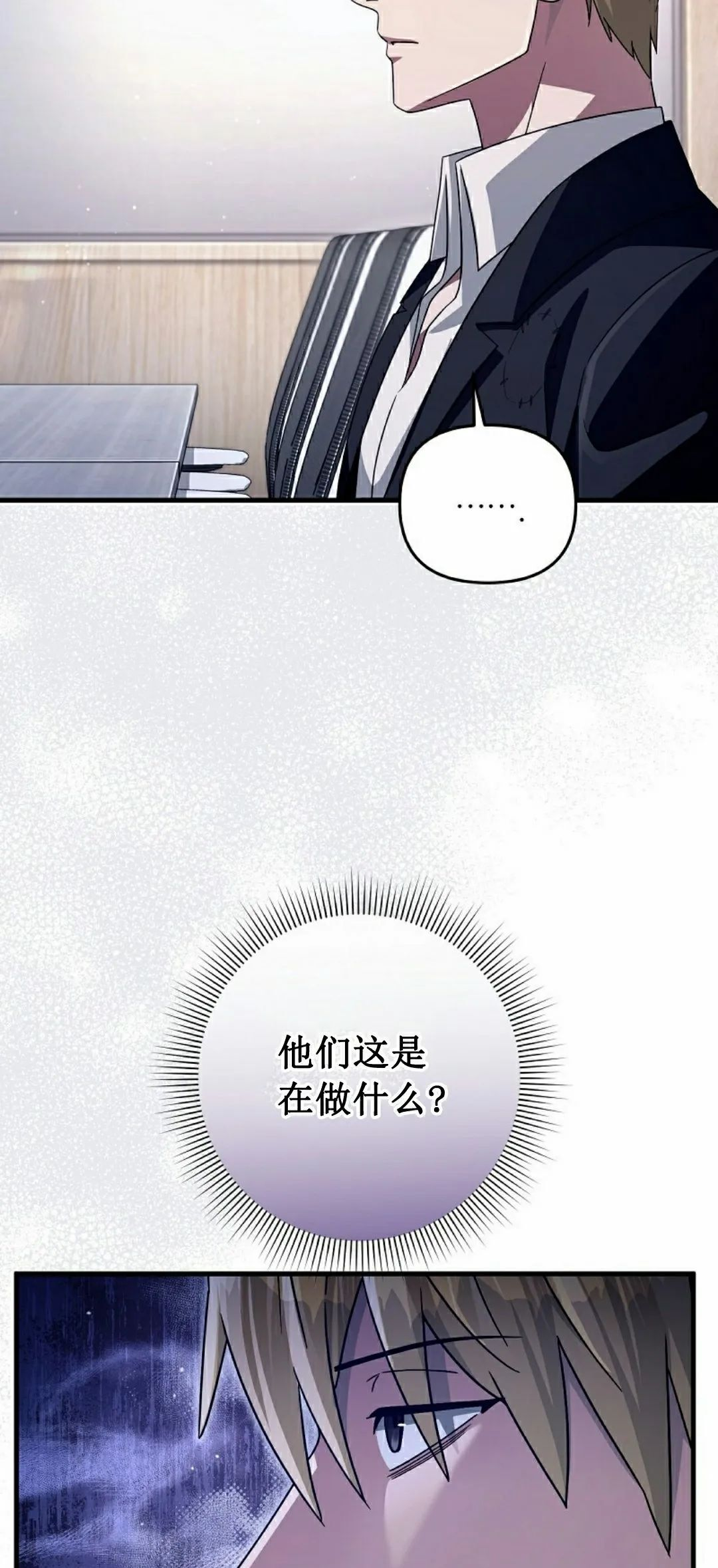 第52集 第13页