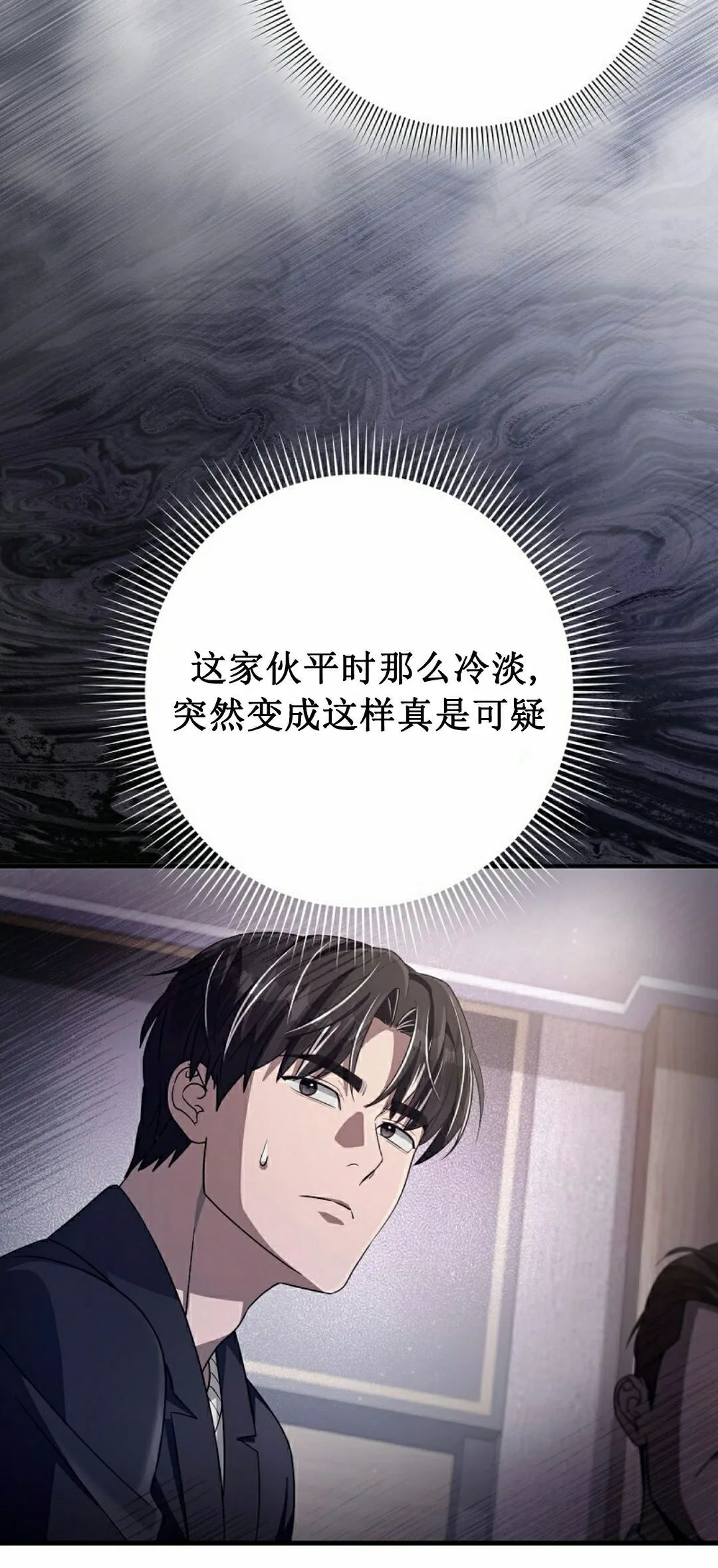 第52集 第15页