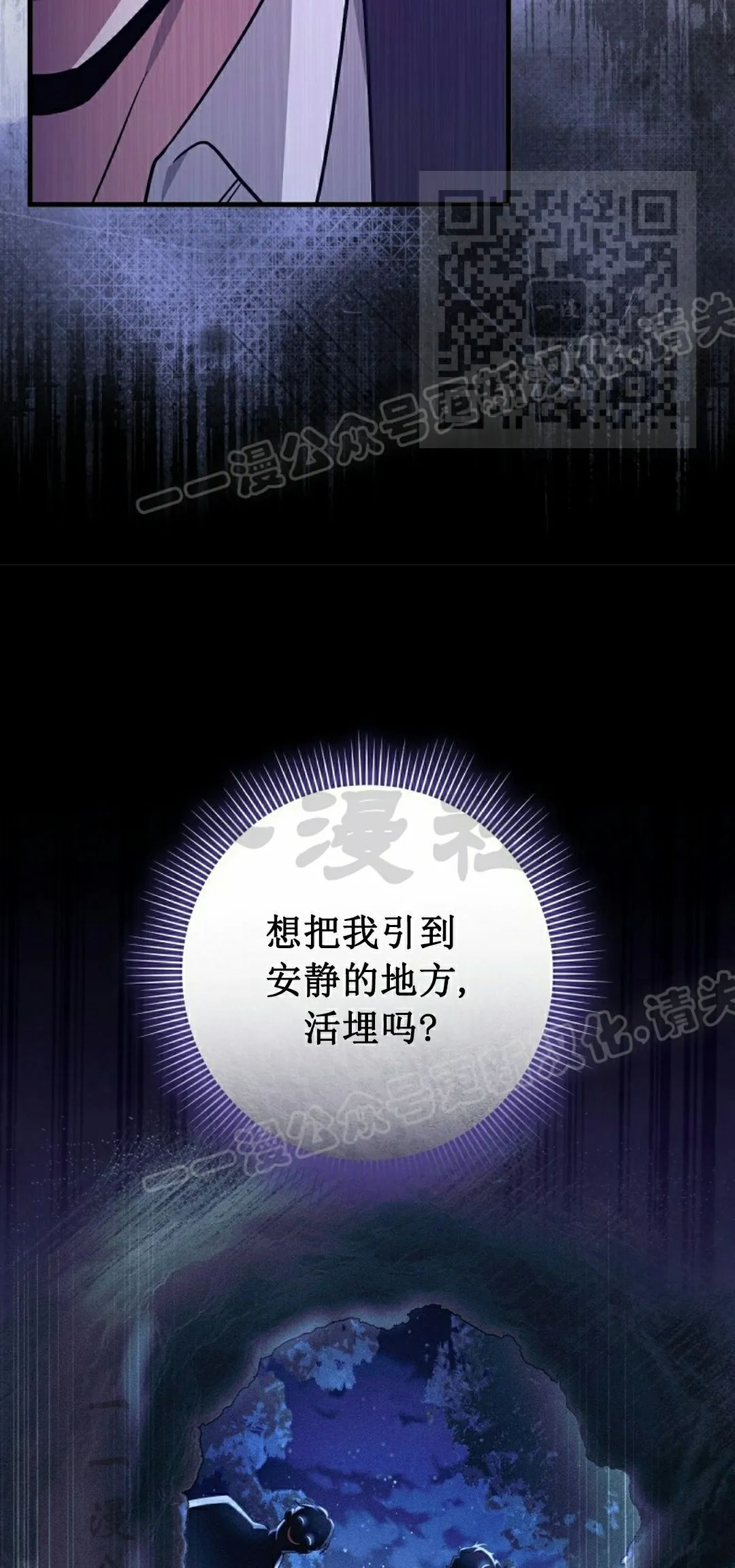 第52集 第20页