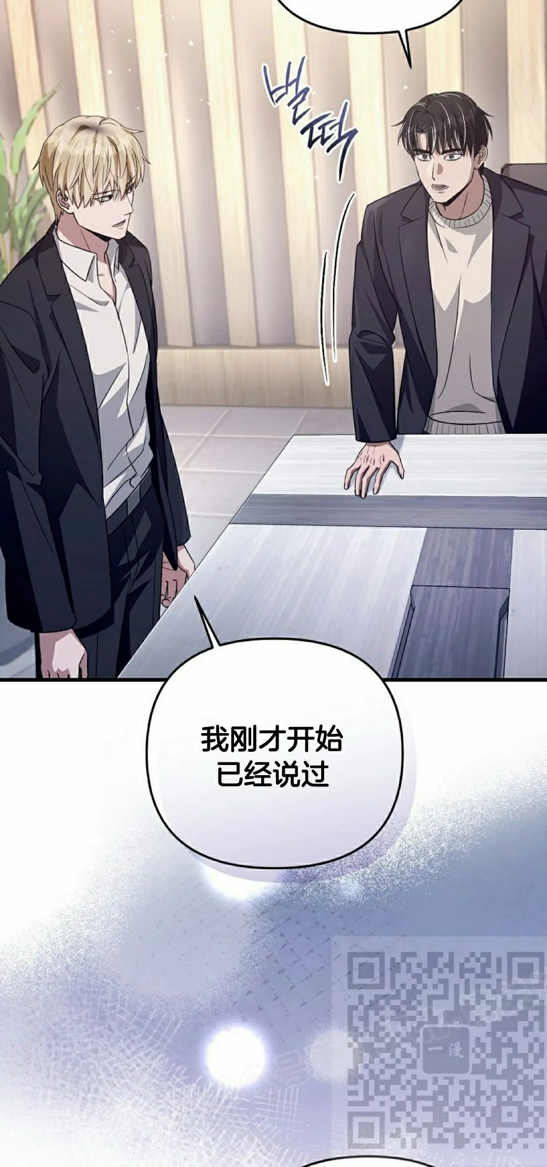 第52集 第23页