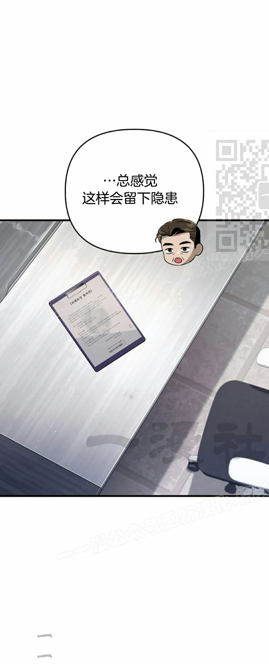 第52集 第31页