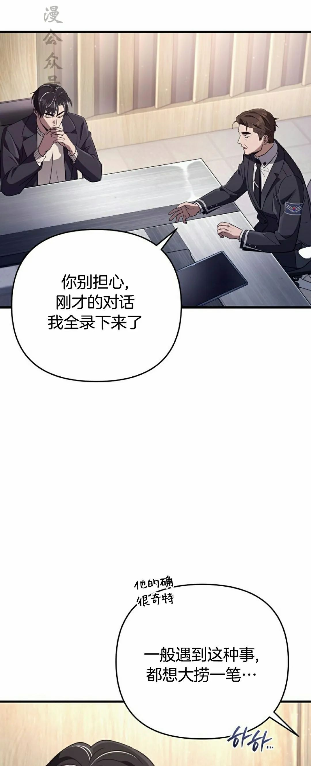 第52集 第32页