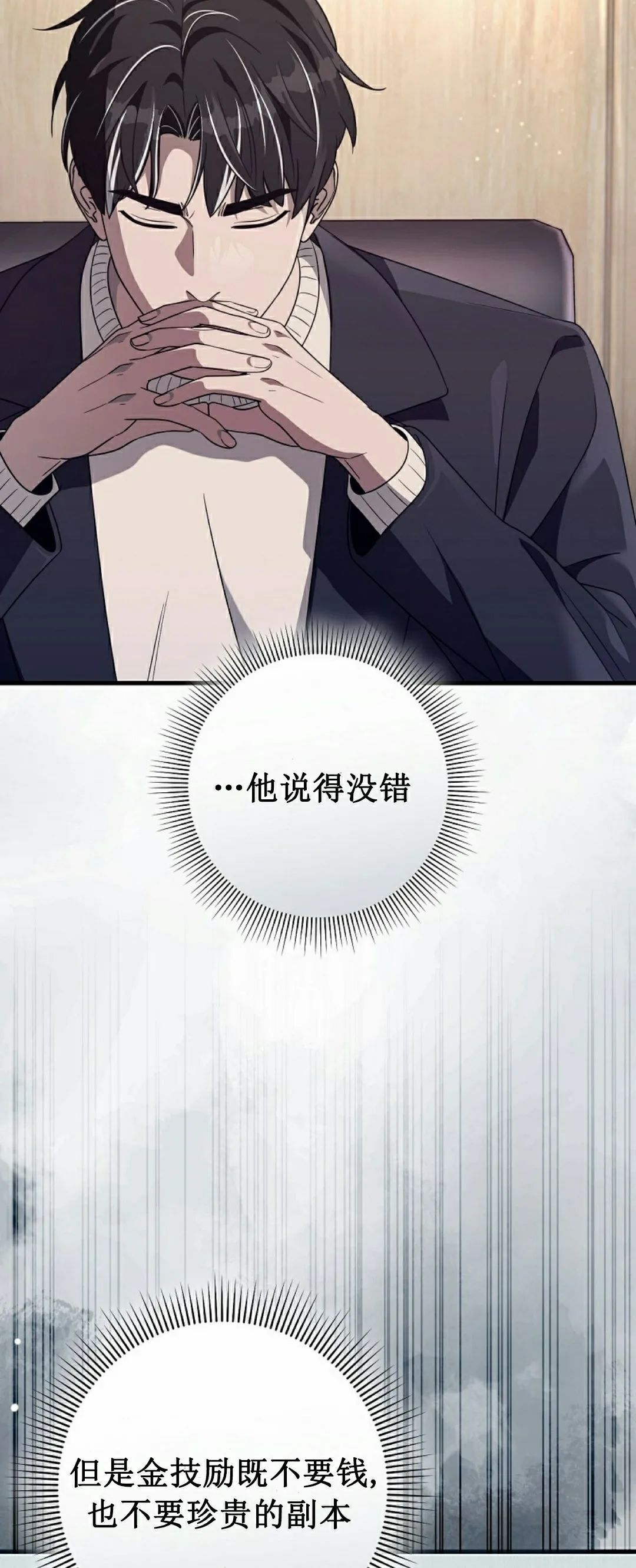 第52集 第33页